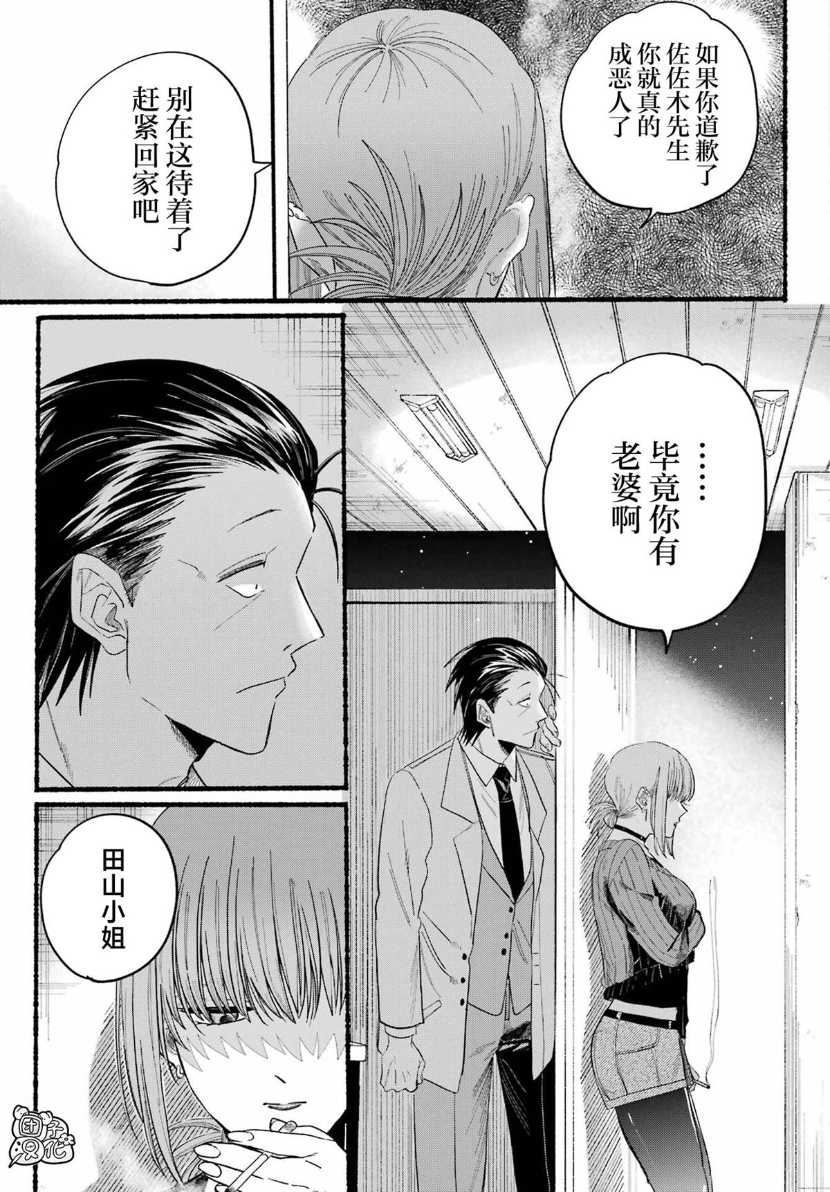 《在超市后门吸烟的二人》漫画最新章节第25话免费下拉式在线观看章节第【22】张图片