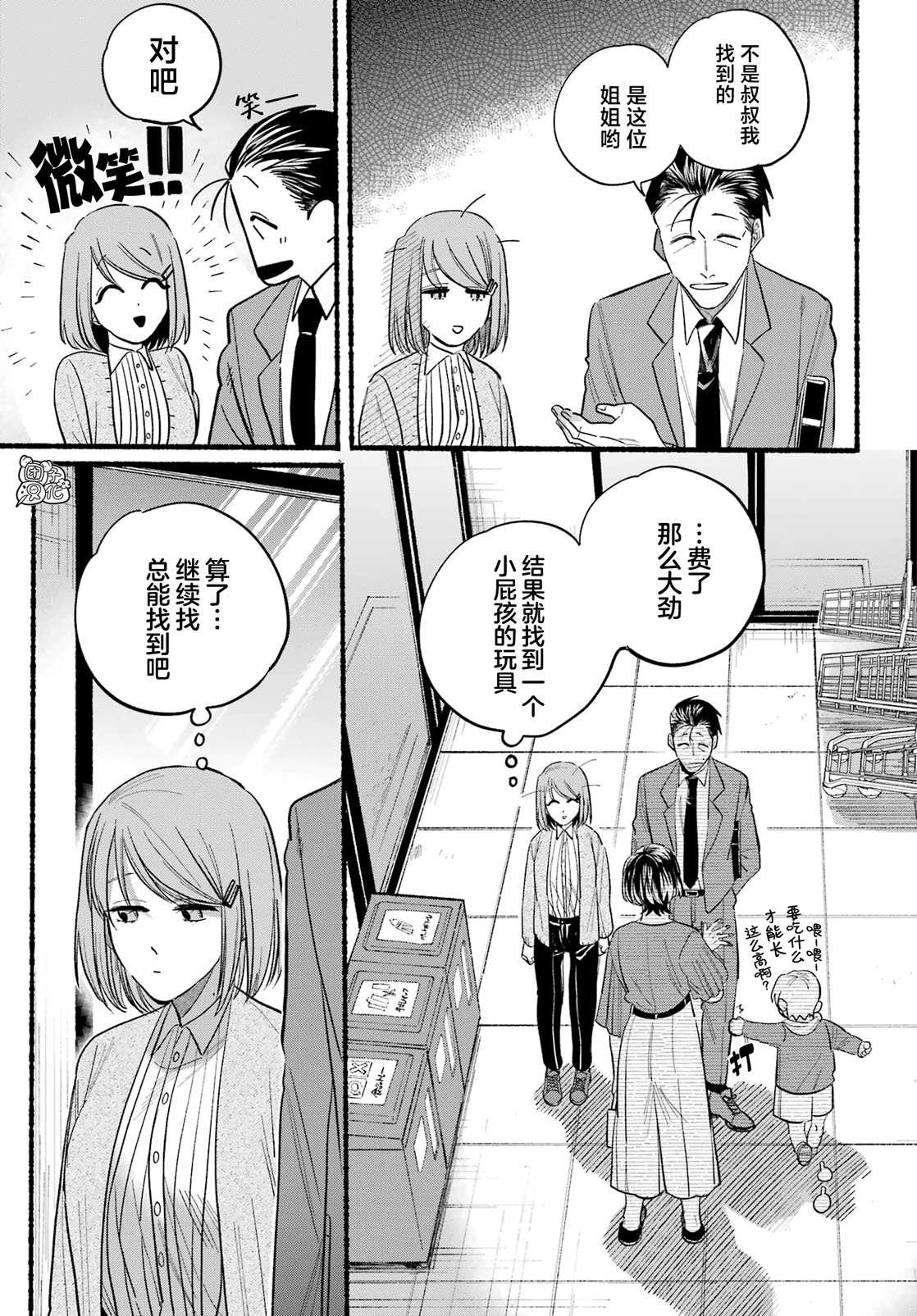 《在超市后门吸烟的二人》漫画最新章节第23话免费下拉式在线观看章节第【15】张图片