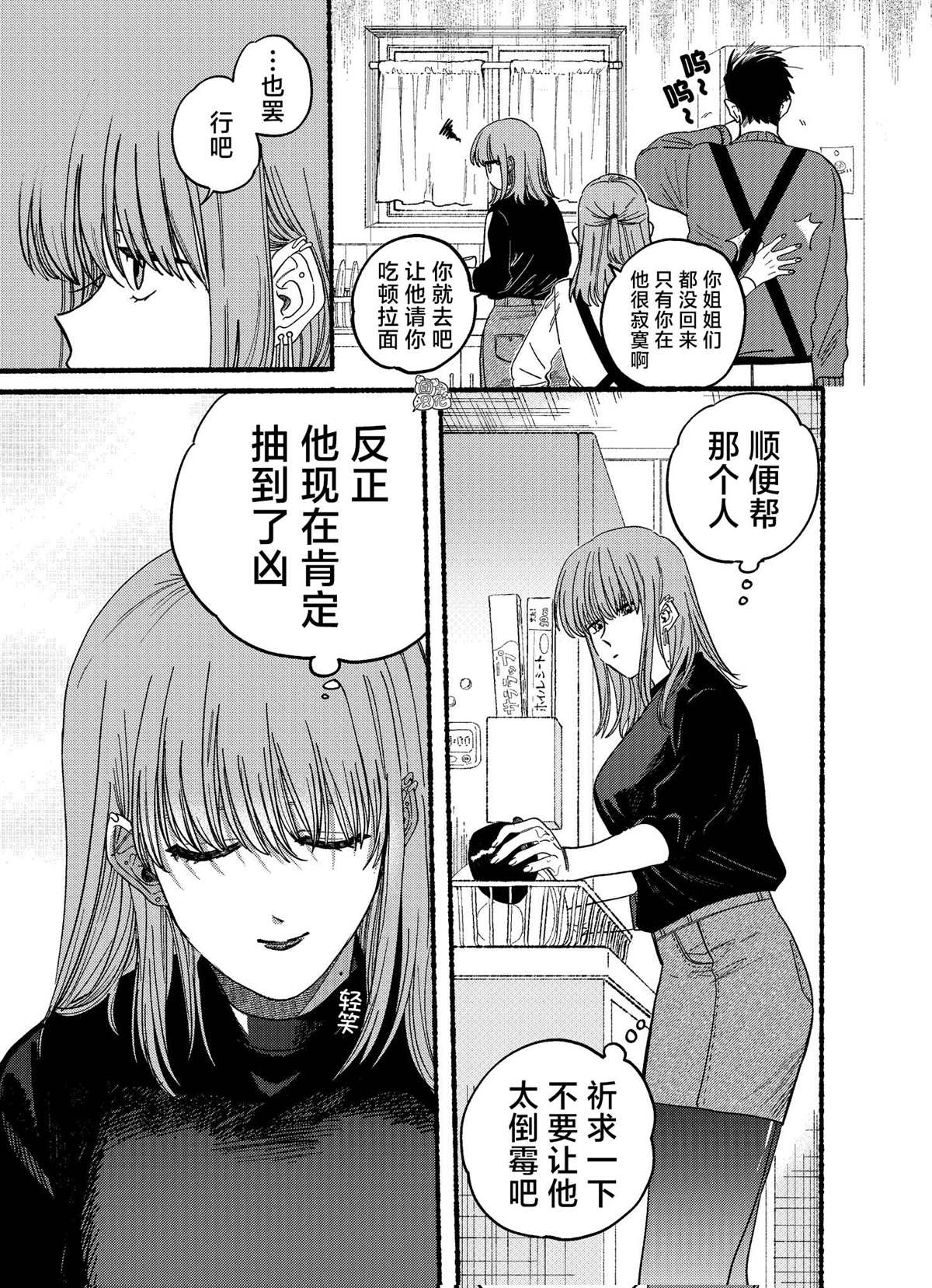 《在超市后门吸烟的二人》漫画最新章节新年番外免费下拉式在线观看章节第【5】张图片