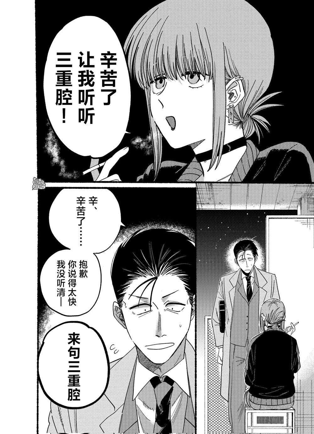 《在超市后门吸烟的二人》漫画最新章节第25.1话免费下拉式在线观看章节第【4】张图片