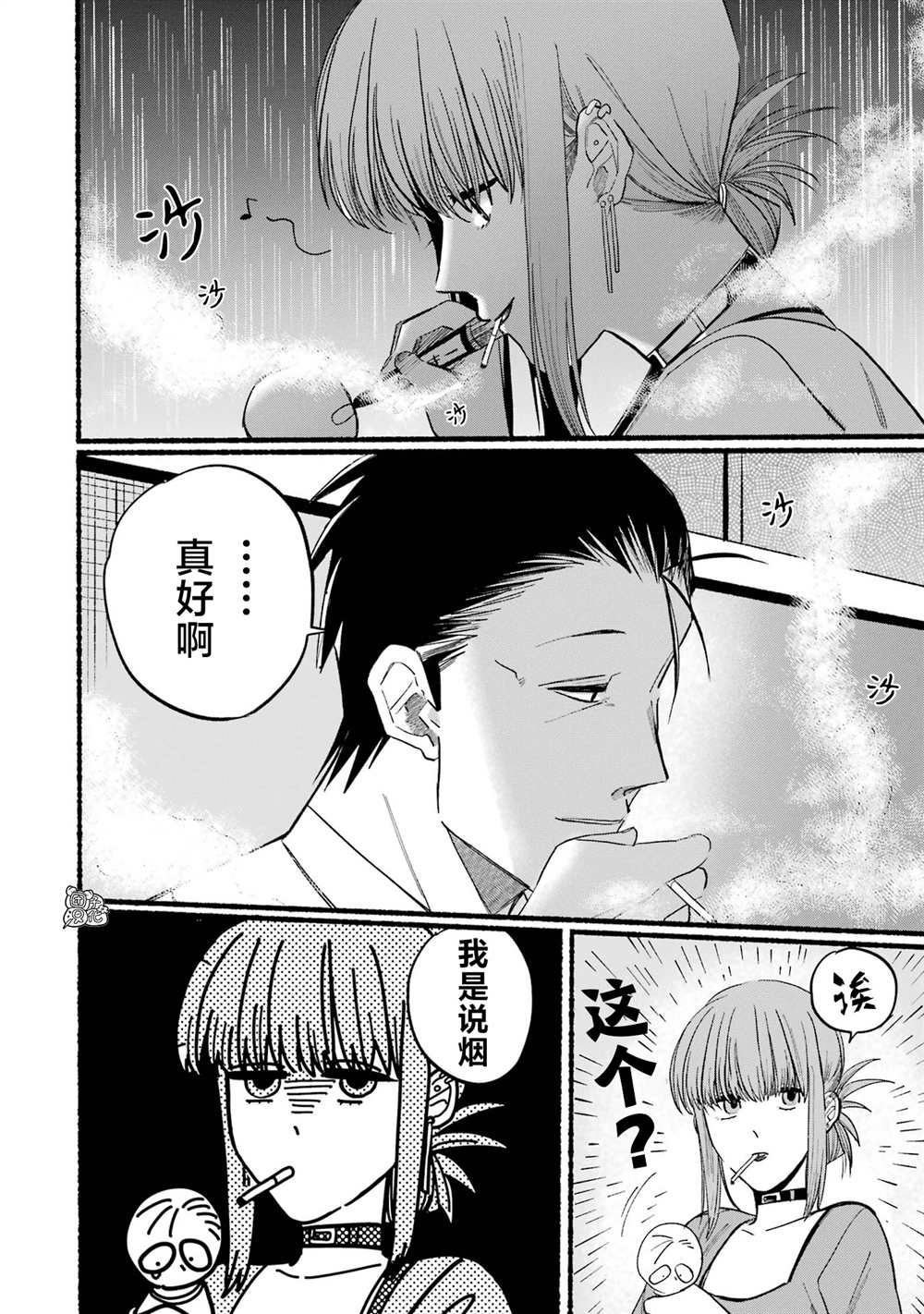 《在超市后门吸烟的二人》漫画最新章节第15话免费下拉式在线观看章节第【8】张图片