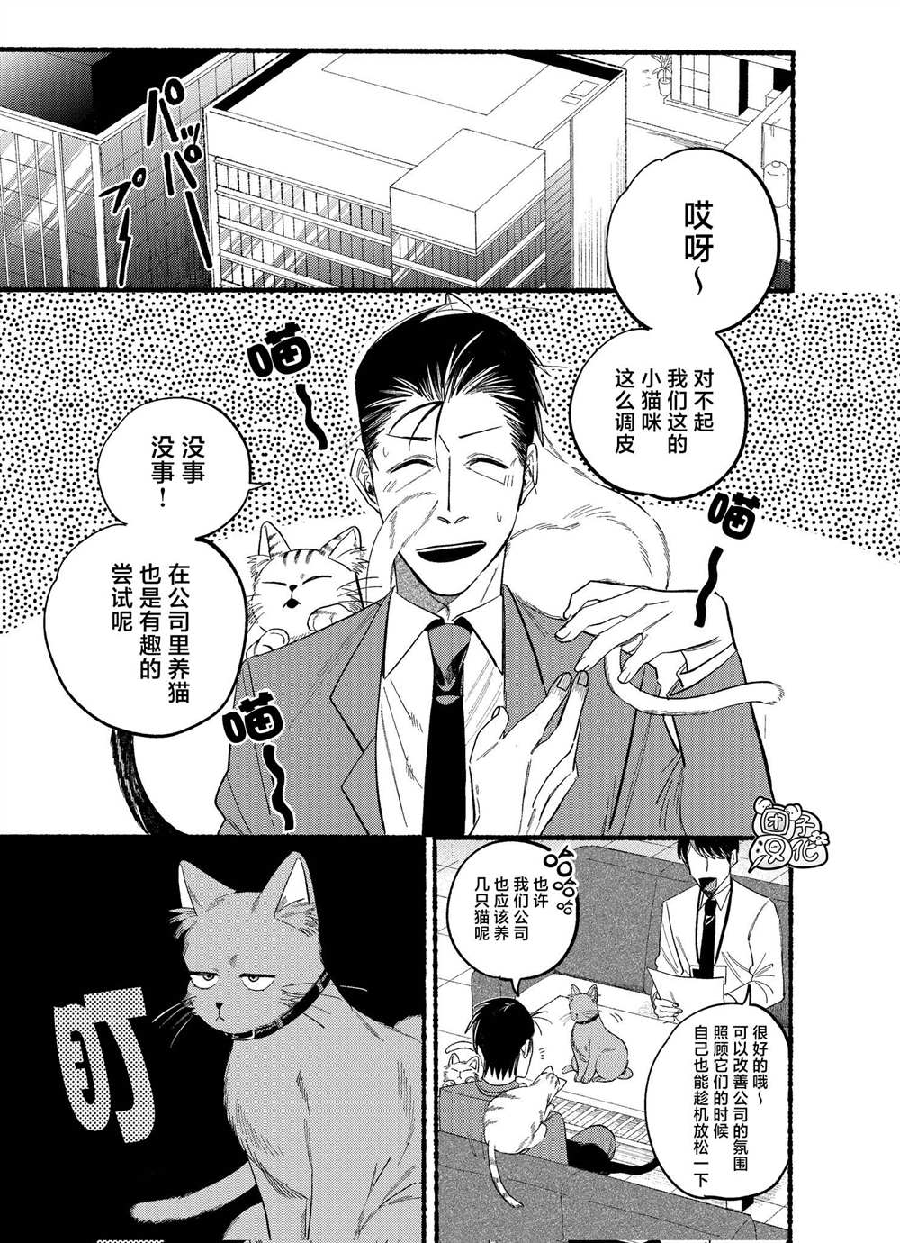 《在超市后门吸烟的二人》漫画最新章节第21.2话免费下拉式在线观看章节第【1】张图片