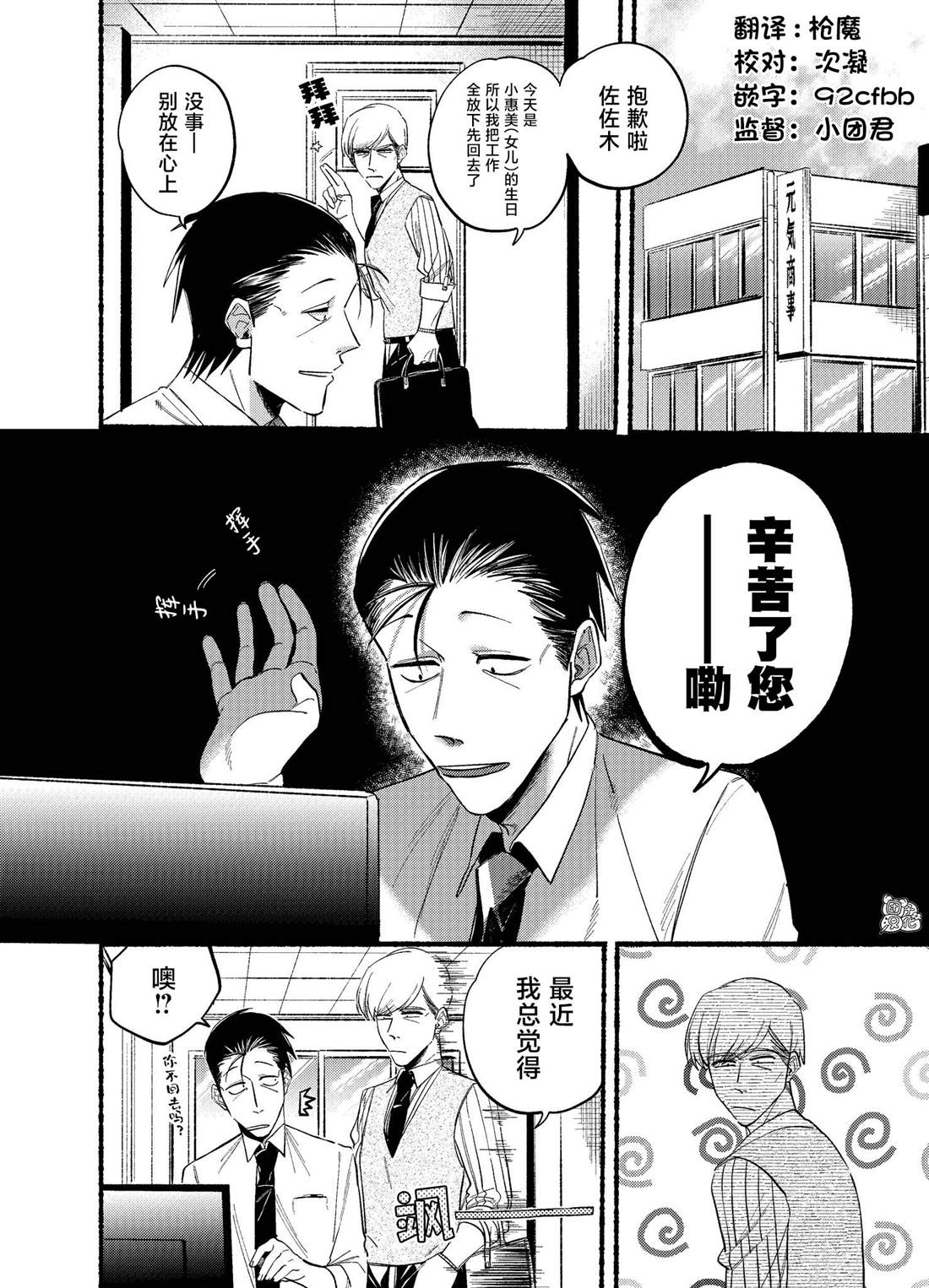 《在超市后门吸烟的二人》漫画最新章节第18话免费下拉式在线观看章节第【1】张图片