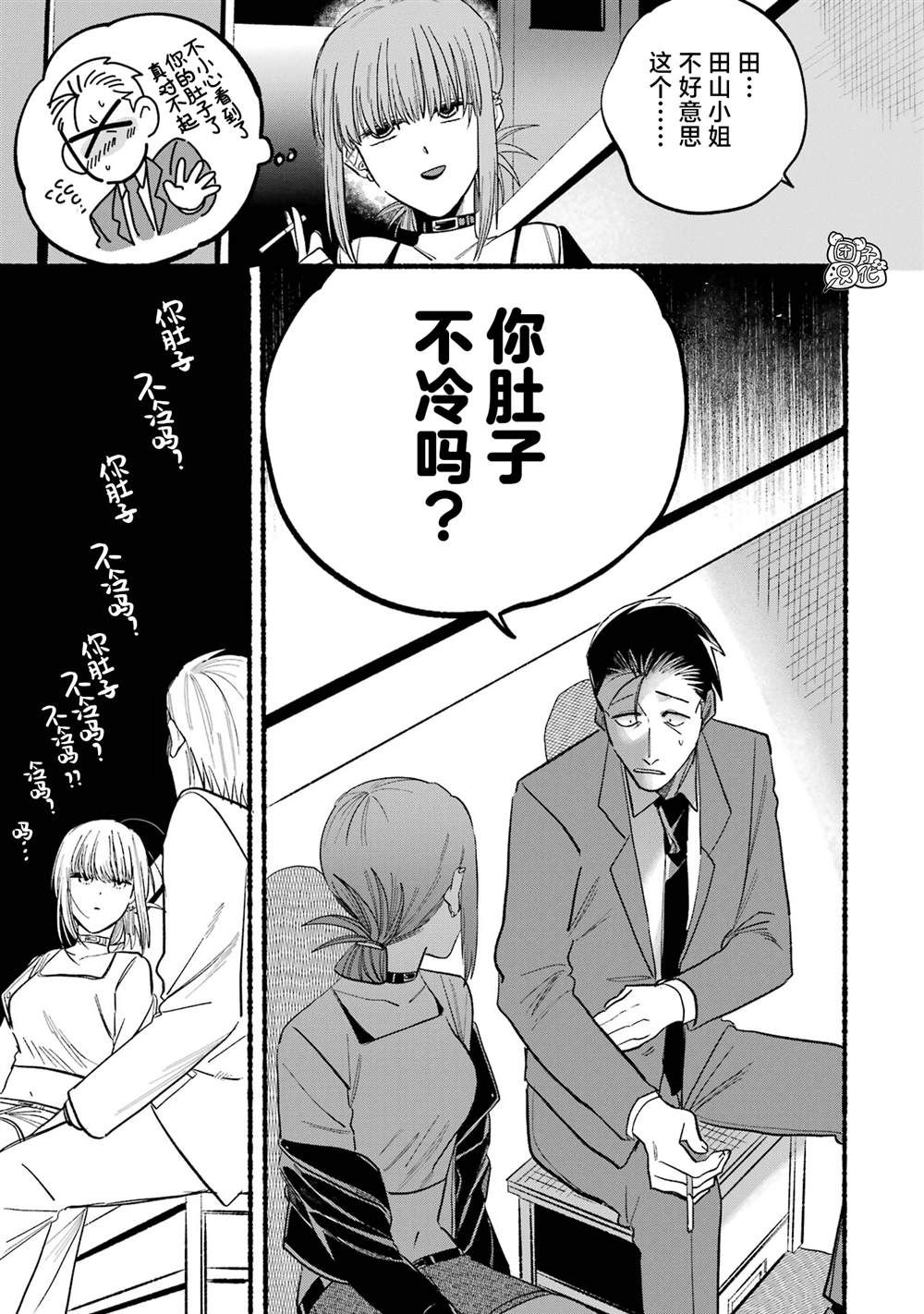 《在超市后门吸烟的二人》漫画最新章节第14话免费下拉式在线观看章节第【9】张图片