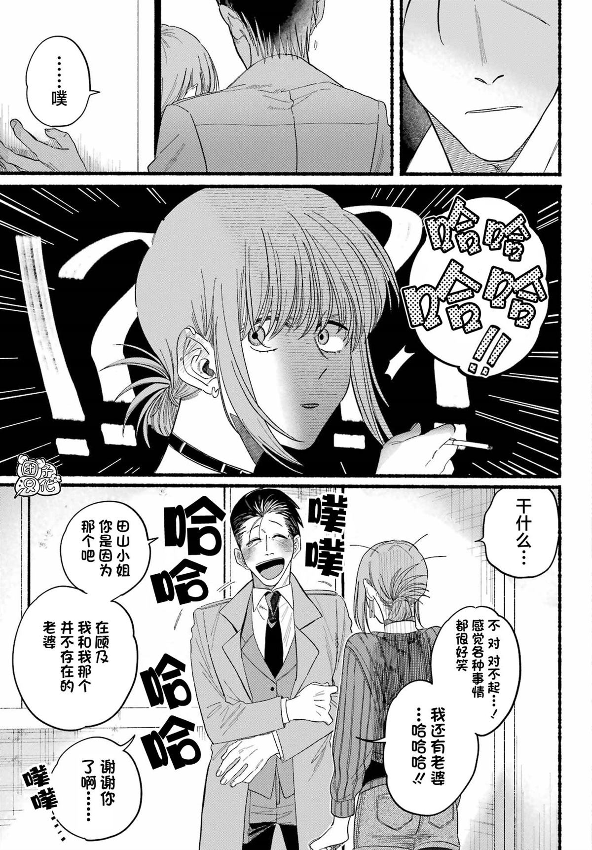 《在超市后门吸烟的二人》漫画最新章节第25话免费下拉式在线观看章节第【26】张图片