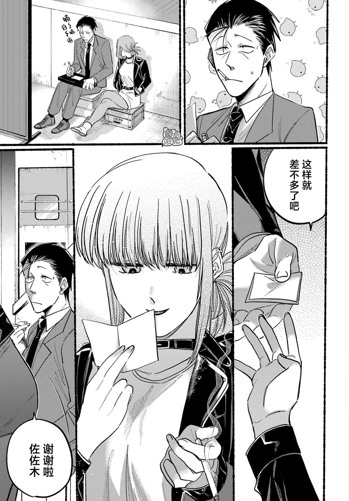 《在超市后门吸烟的二人》漫画最新章节第21话免费下拉式在线观看章节第【16】张图片