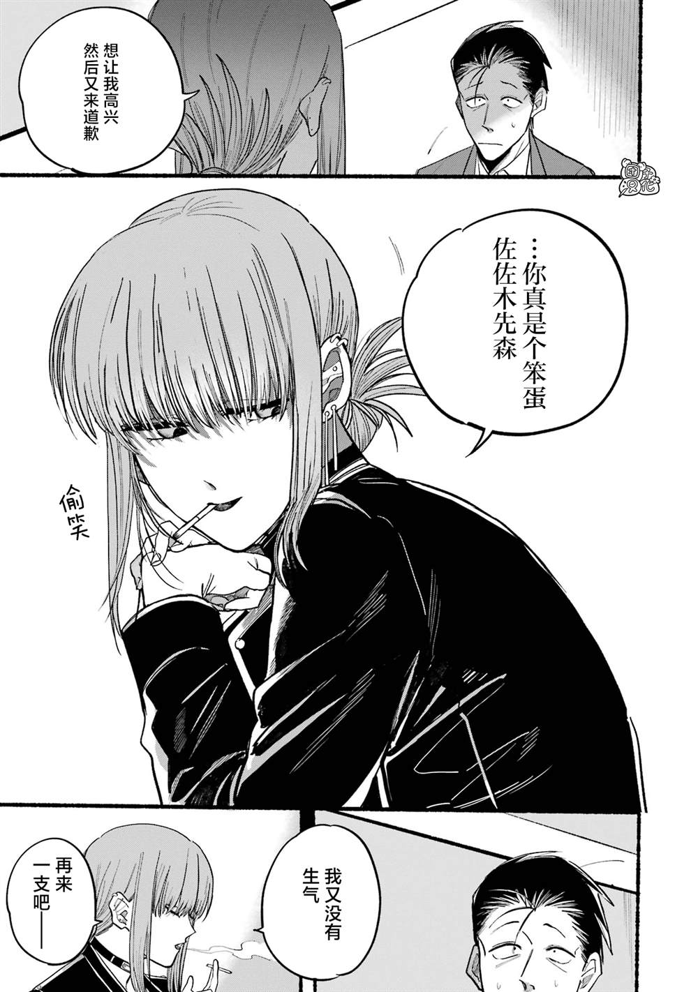 《在超市后门吸烟的二人》漫画最新章节第13话免费下拉式在线观看章节第【10】张图片