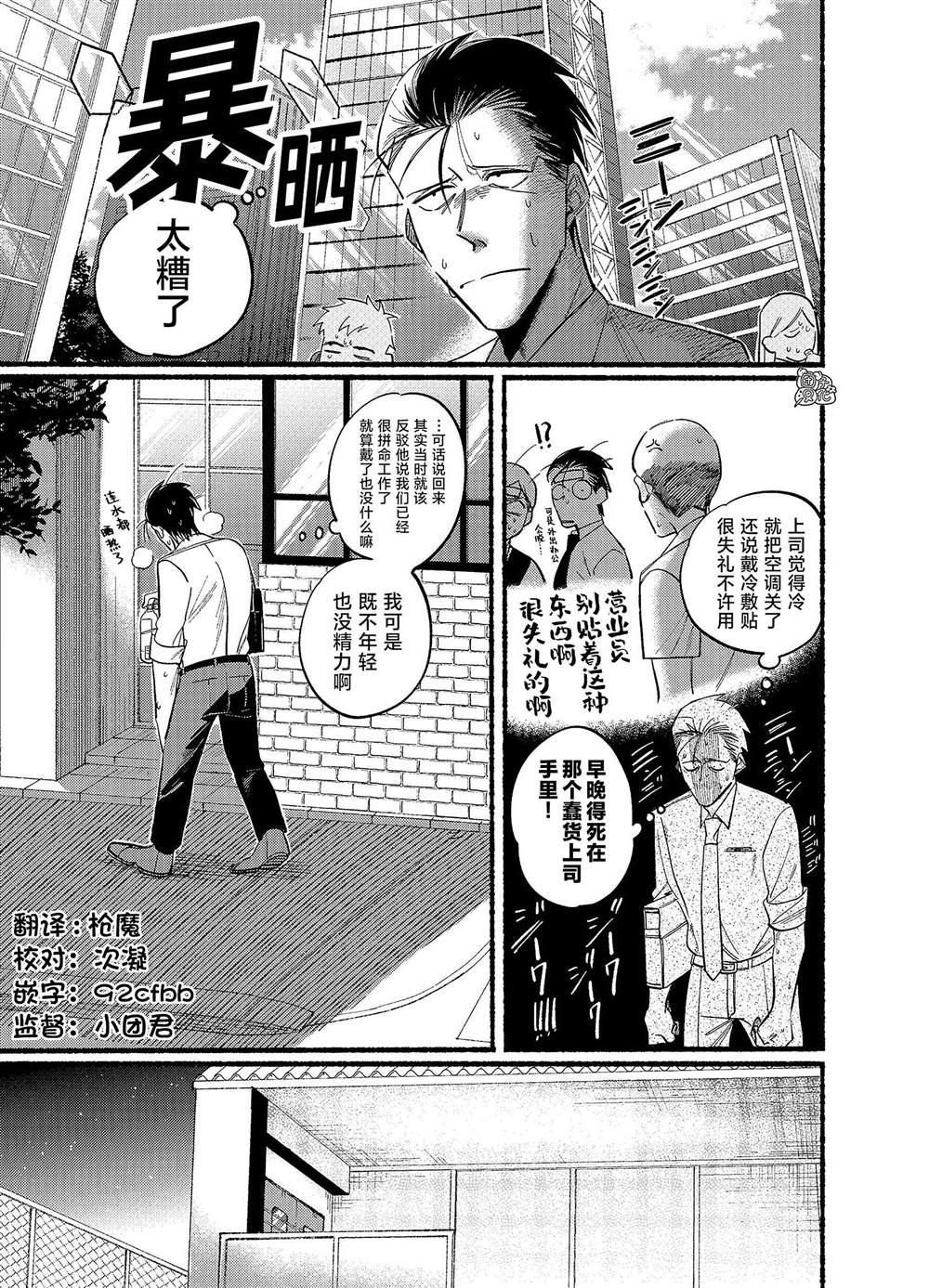《在超市后门吸烟的二人》漫画最新章节第20话免费下拉式在线观看章节第【1】张图片