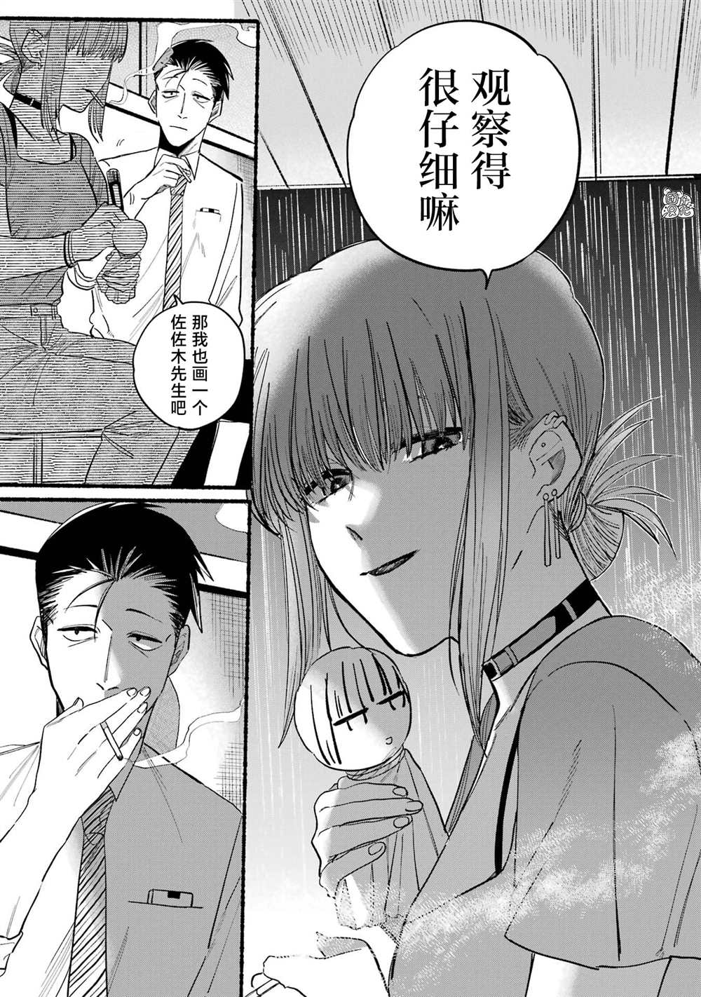 《在超市后门吸烟的二人》漫画最新章节第15话免费下拉式在线观看章节第【7】张图片