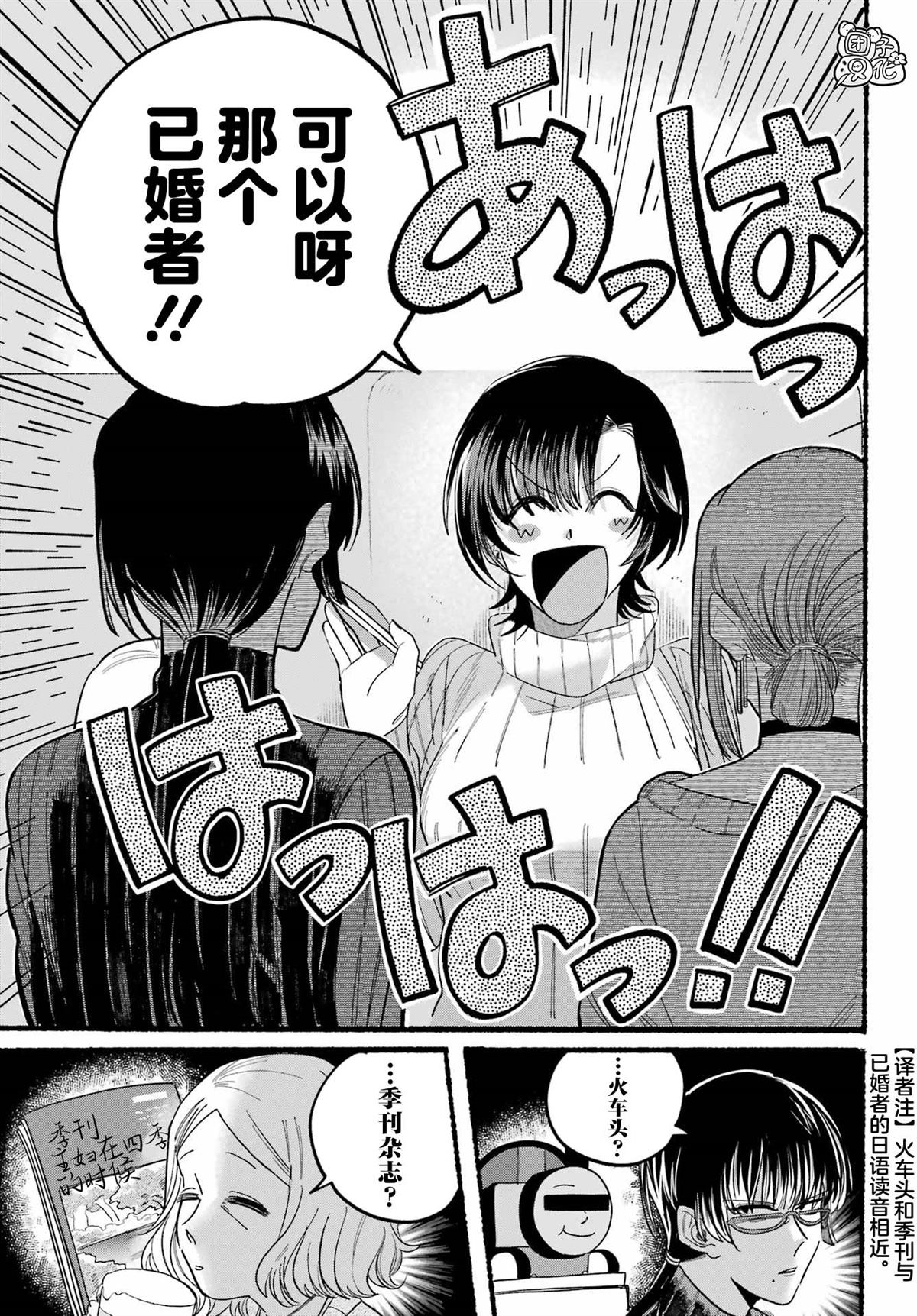 《在超市后门吸烟的二人》漫画最新章节第25话免费下拉式在线观看章节第【6】张图片