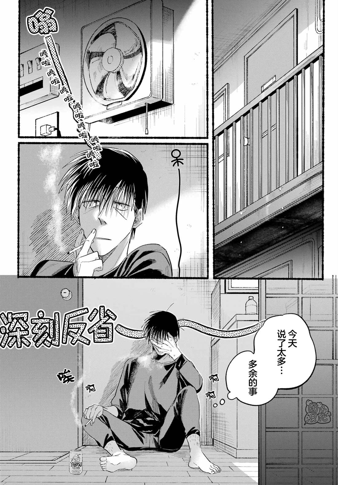 《在超市后门吸烟的二人》漫画最新章节第24话免费下拉式在线观看章节第【24】张图片