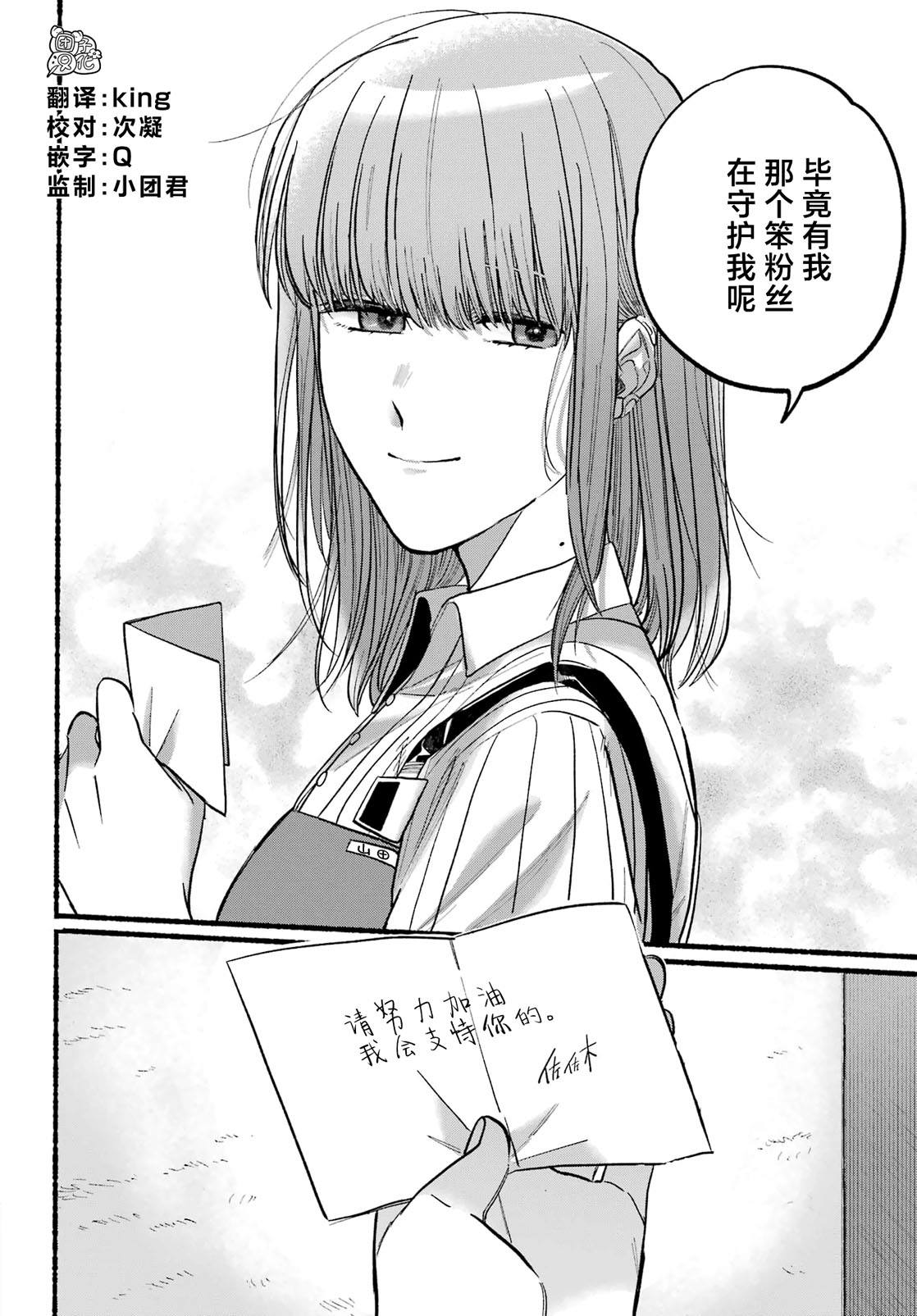 《在超市后门吸烟的二人》漫画最新章节第21话免费下拉式在线观看章节第【23】张图片