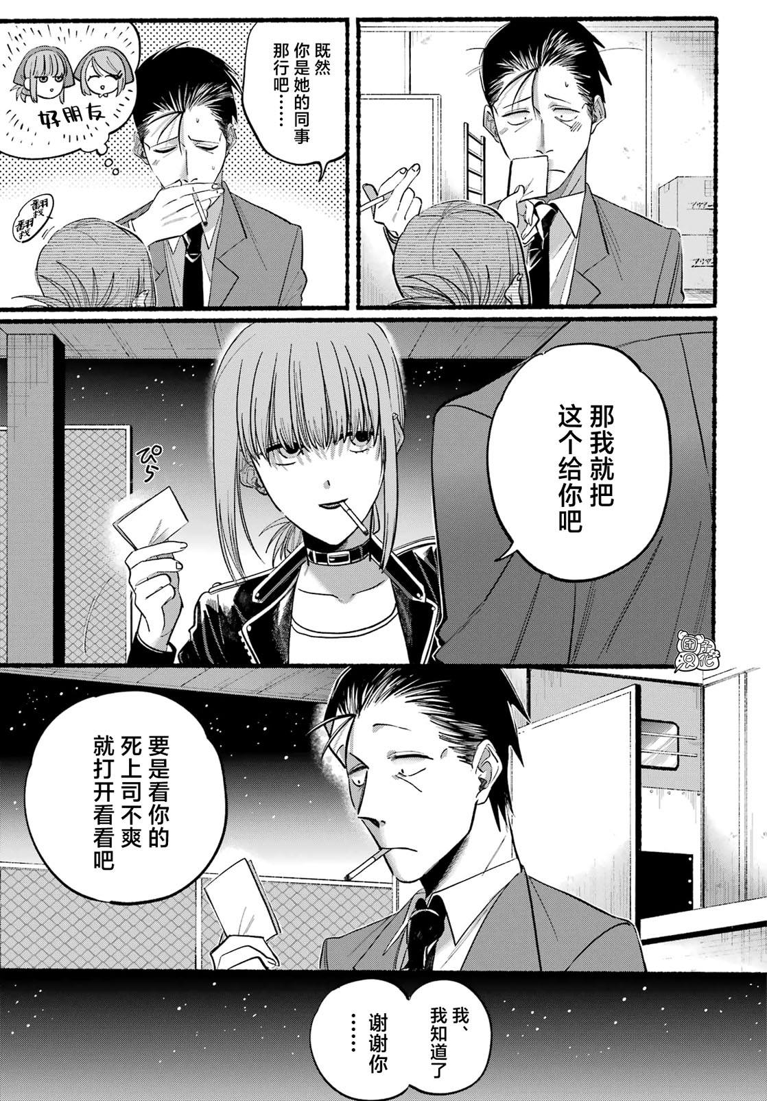 《在超市后门吸烟的二人》漫画最新章节第21话免费下拉式在线观看章节第【20】张图片