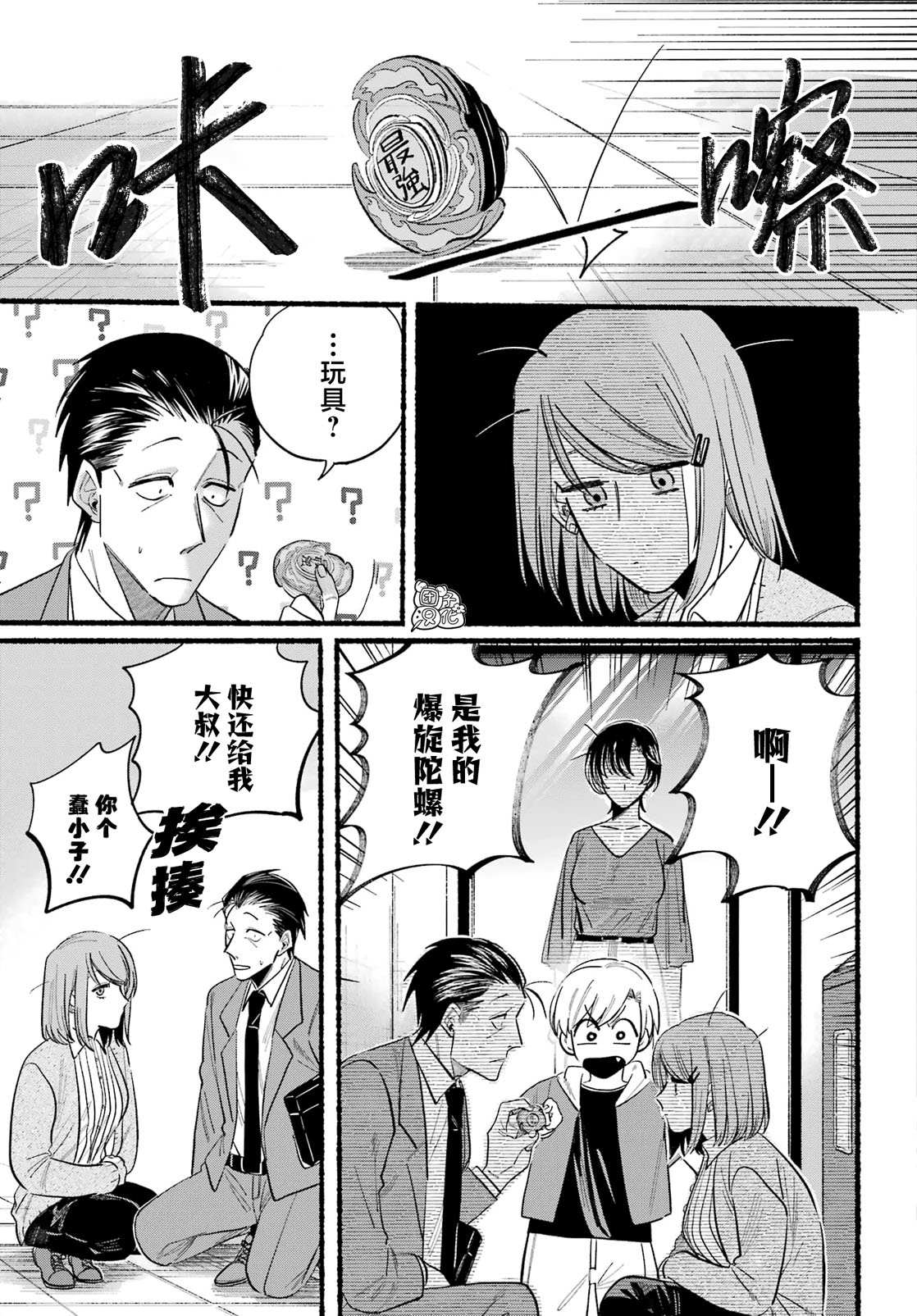 《在超市后门吸烟的二人》漫画最新章节第23话免费下拉式在线观看章节第【13】张图片