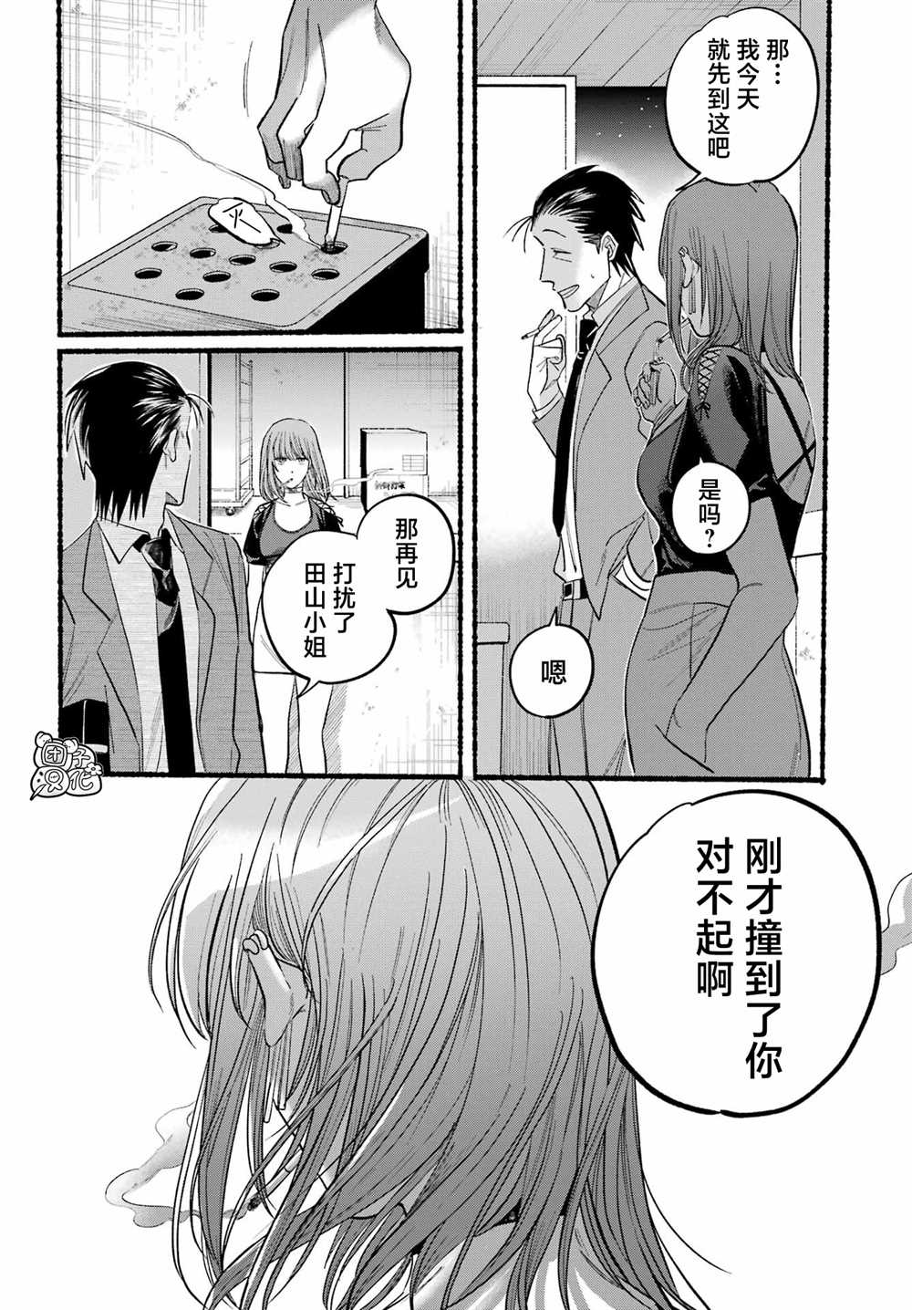 《在超市后门吸烟的二人》漫画最新章节第22话免费下拉式在线观看章节第【22】张图片