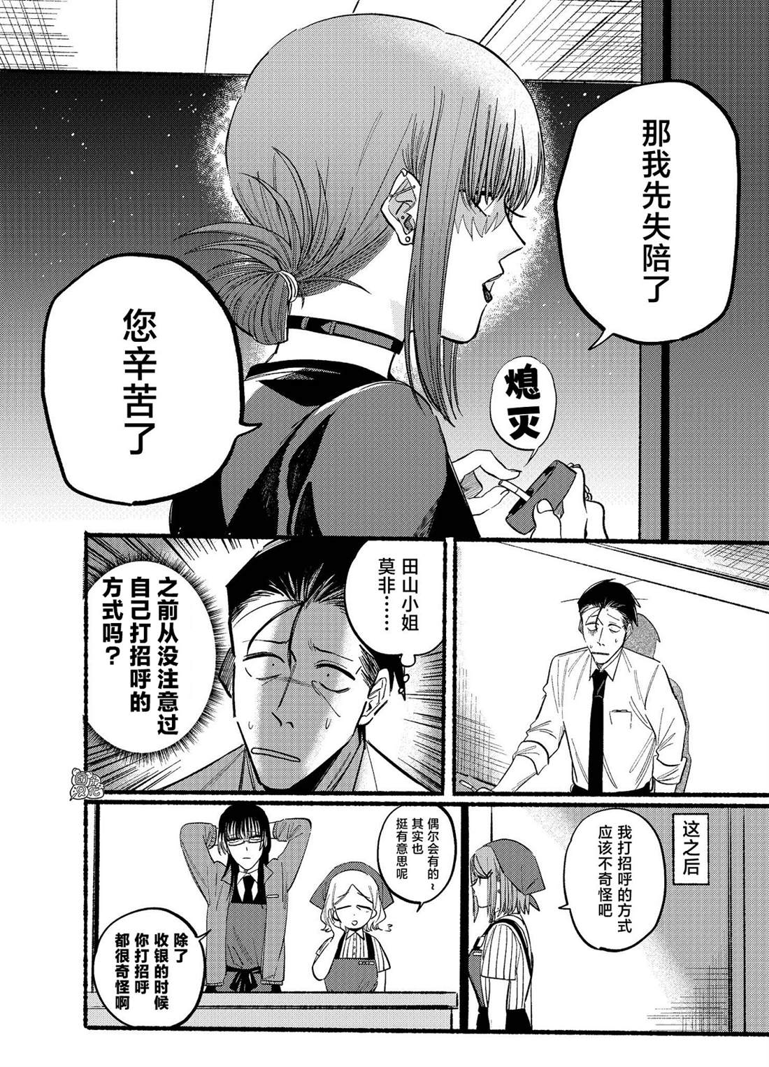 《在超市后门吸烟的二人》漫画最新章节第18话免费下拉式在线观看章节第【8】张图片