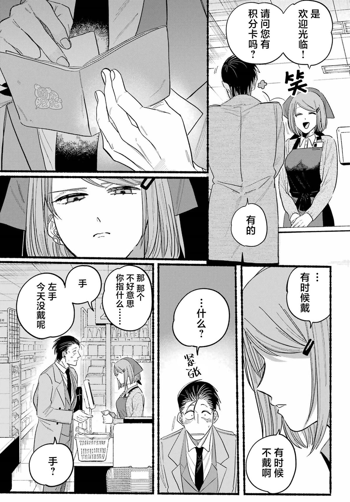 《在超市后门吸烟的二人》漫画最新章节第25话免费下拉式在线观看章节第【14】张图片