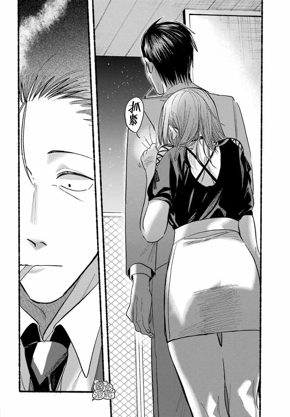 《在超市后门吸烟的二人》漫画最新章节第22话免费下拉式在线观看章节第【16】张图片