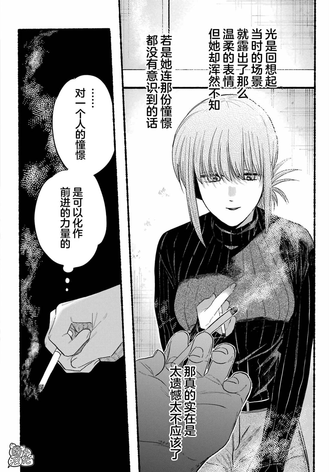 《在超市后门吸烟的二人》漫画最新章节第24话免费下拉式在线观看章节第【26】张图片