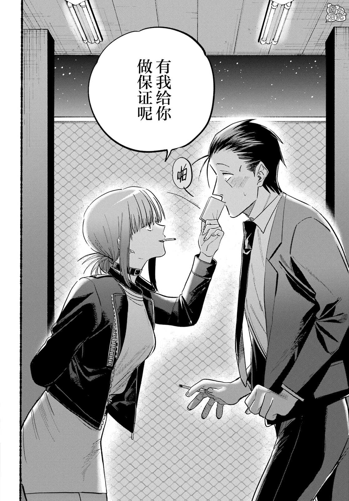 《在超市后门吸烟的二人》漫画最新章节第21话免费下拉式在线观看章节第【19】张图片
