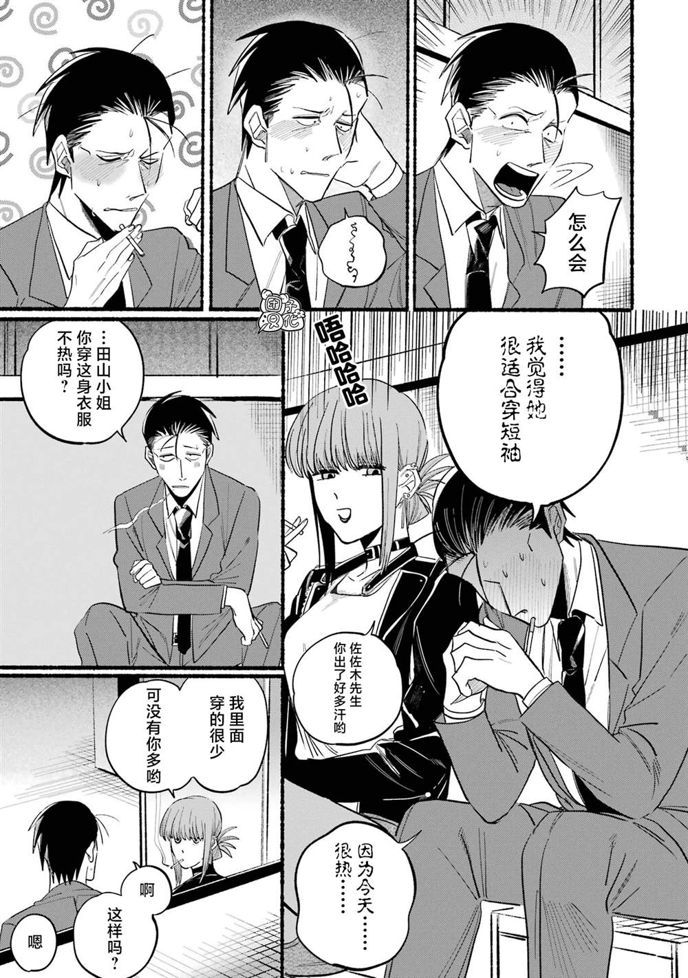 《在超市后门吸烟的二人》漫画最新章节第14话免费下拉式在线观看章节第【7】张图片