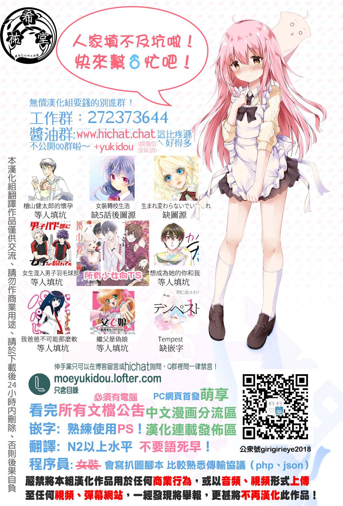 《女装推荐入读女校》漫画最新章节第6话免费下拉式在线观看章节第【14】张图片