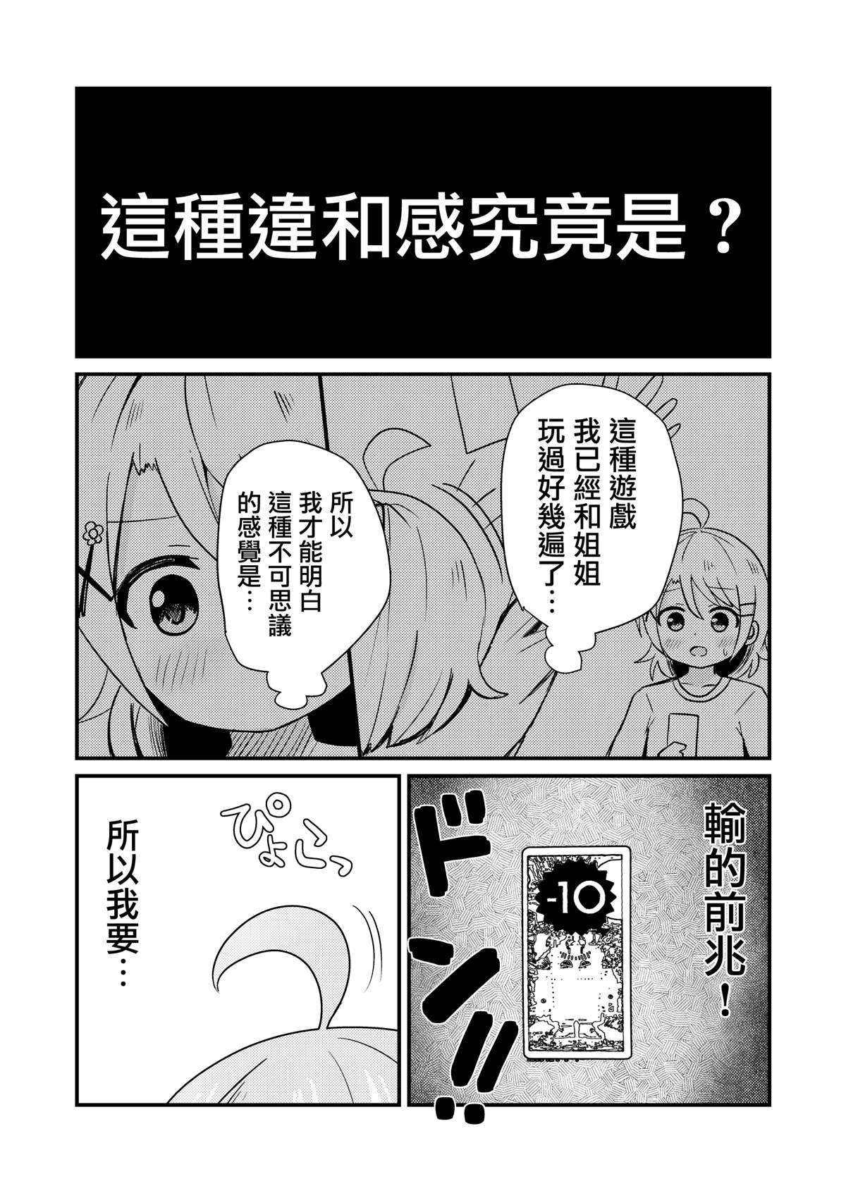 《女装推荐入读女校》漫画最新章节第7话免费下拉式在线观看章节第【10】张图片