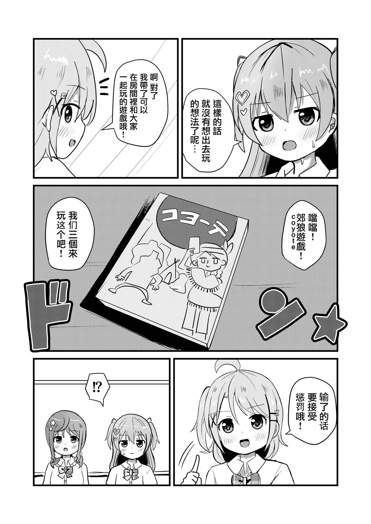 《女装推荐入读女校》漫画最新章节第7话免费下拉式在线观看章节第【2】张图片