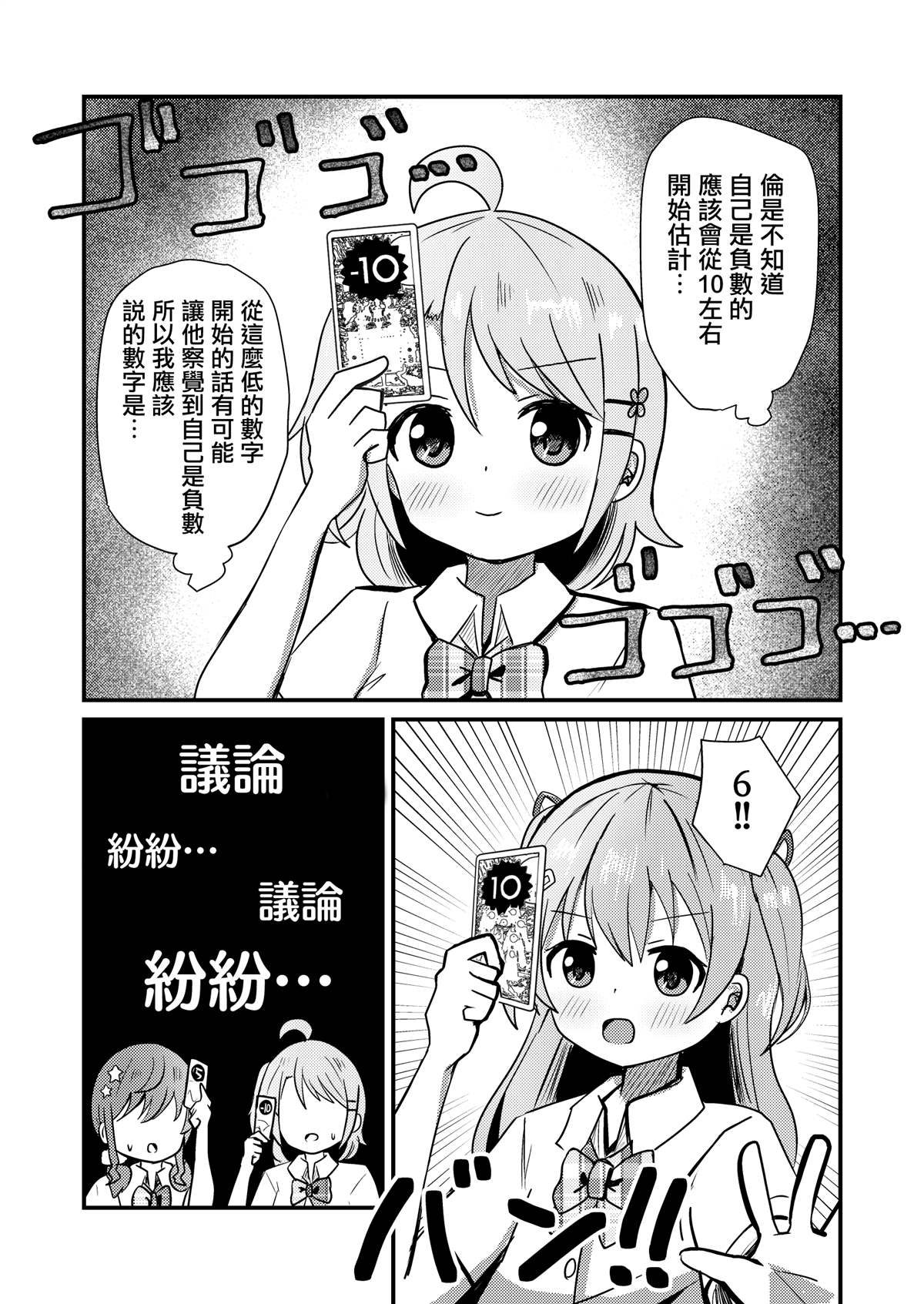 《女装推荐入读女校》漫画最新章节第7话免费下拉式在线观看章节第【8】张图片