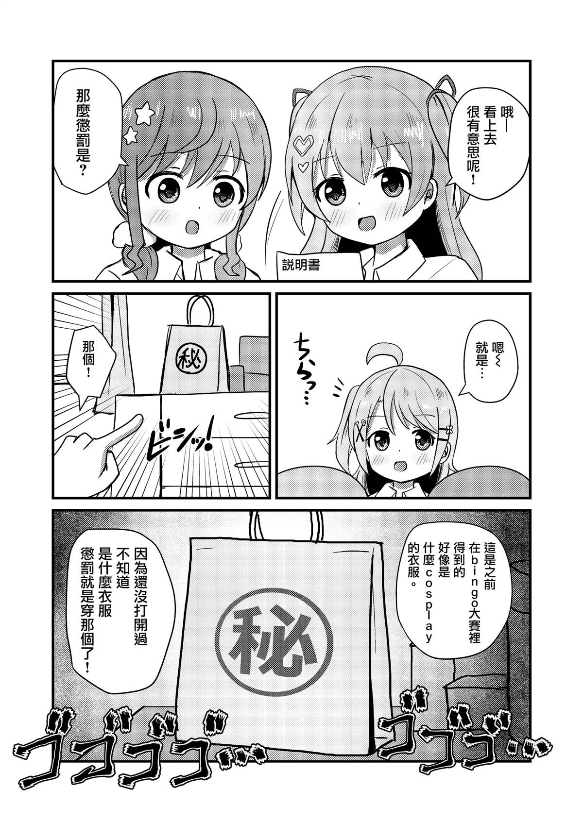 《女装推荐入读女校》漫画最新章节第7话免费下拉式在线观看章节第【5】张图片