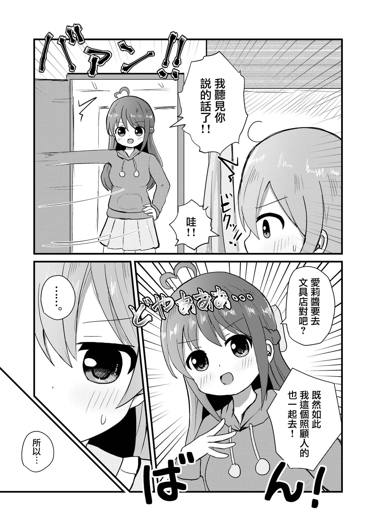 《女装推荐入读女校》漫画最新章节第4话免费下拉式在线观看章节第【4】张图片