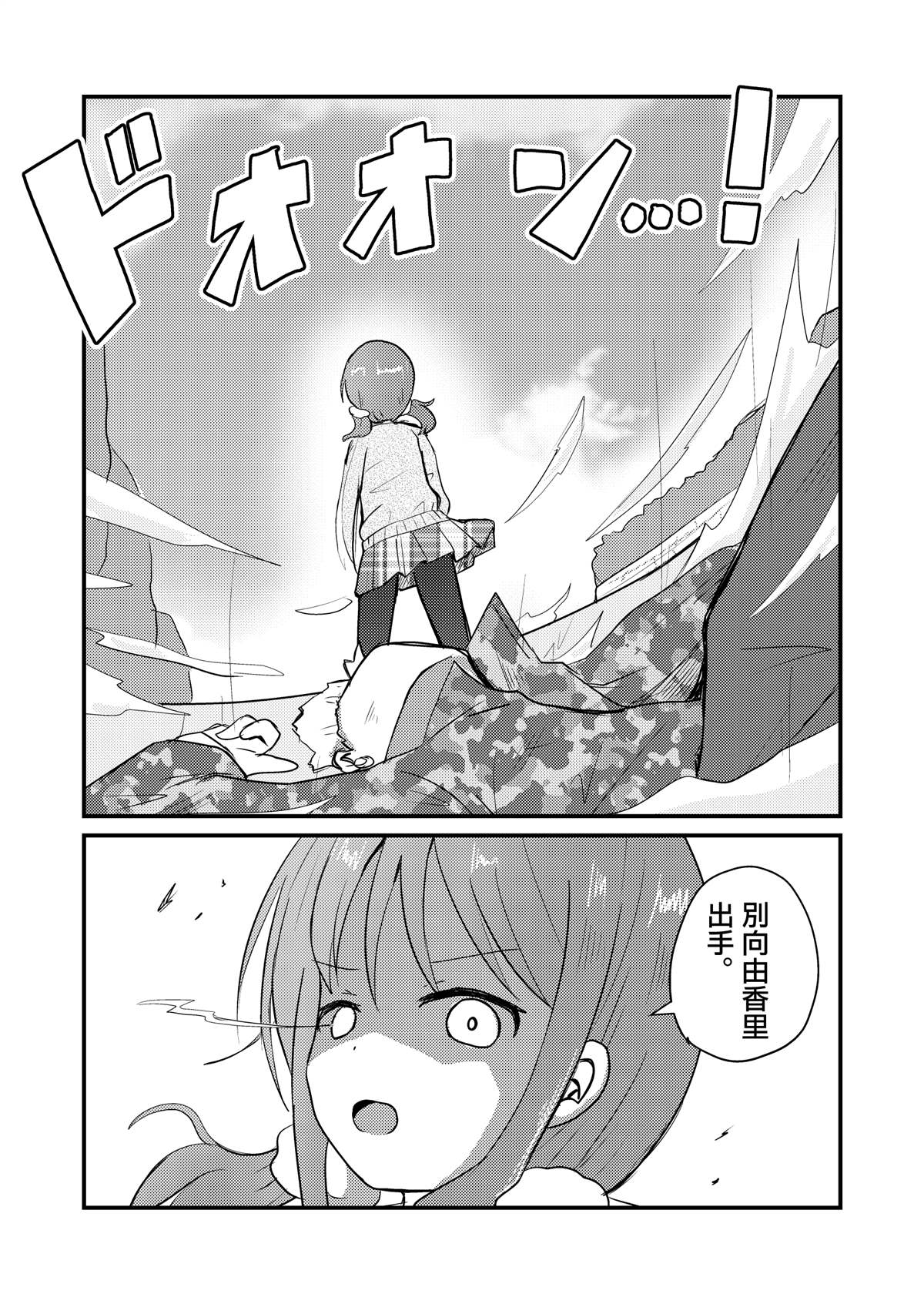 《女装推荐入读女校》漫画最新章节第6话免费下拉式在线观看章节第【12】张图片