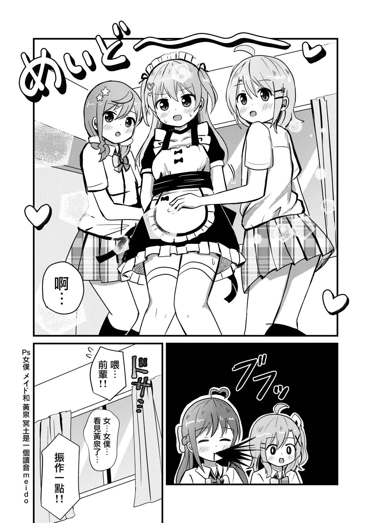 《女装推荐入读女校》漫画最新章节第7话免费下拉式在线观看章节第【13】张图片