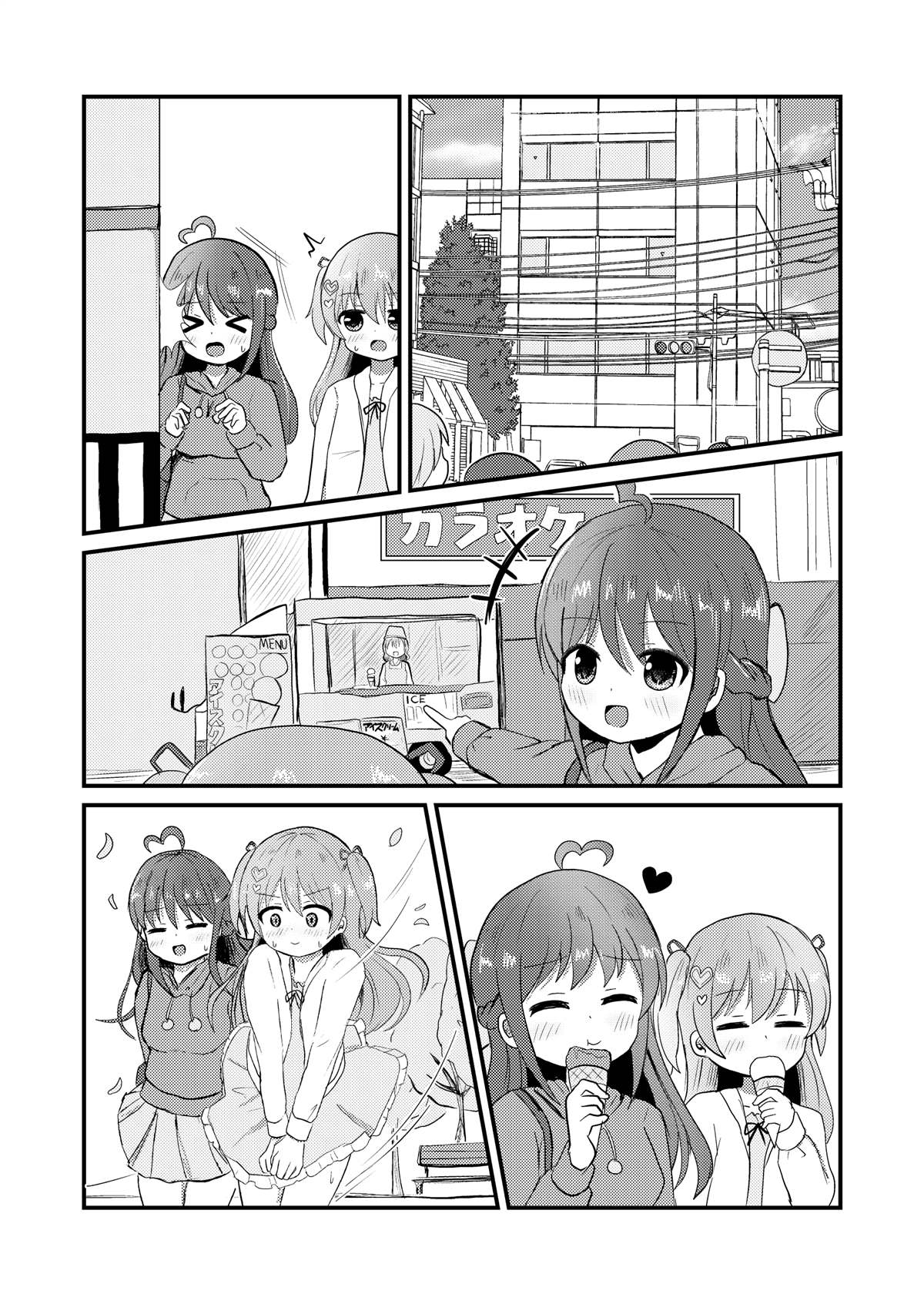 《女装推荐入读女校》漫画最新章节第4话免费下拉式在线观看章节第【8】张图片