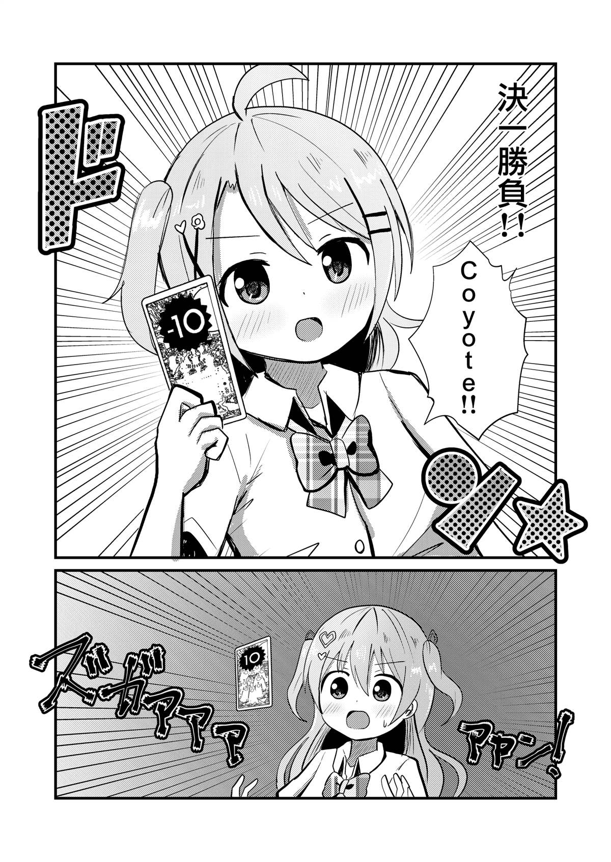 《女装推荐入读女校》漫画最新章节第7话免费下拉式在线观看章节第【11】张图片