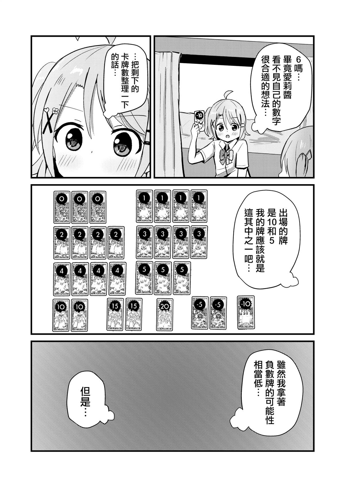 《女装推荐入读女校》漫画最新章节第7话免费下拉式在线观看章节第【9】张图片