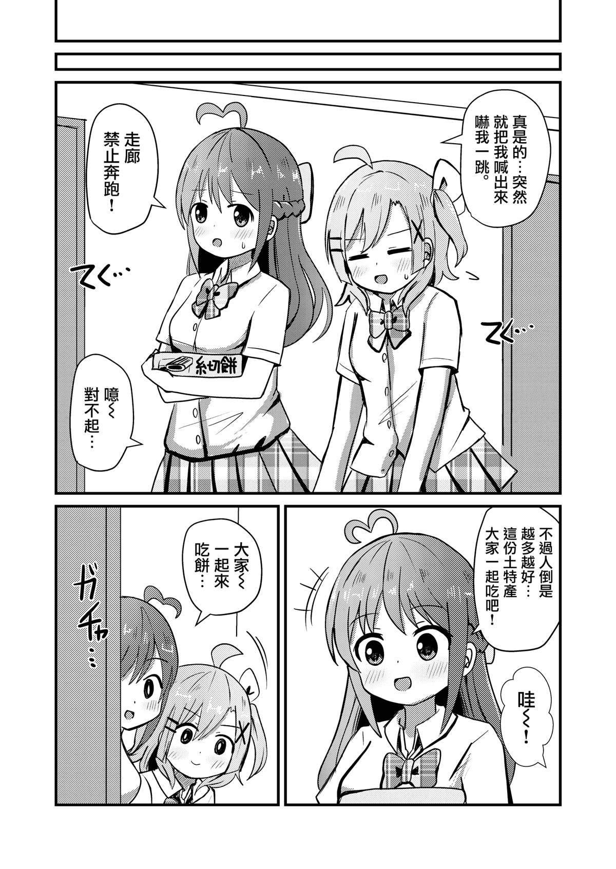 《女装推荐入读女校》漫画最新章节第7话免费下拉式在线观看章节第【12】张图片