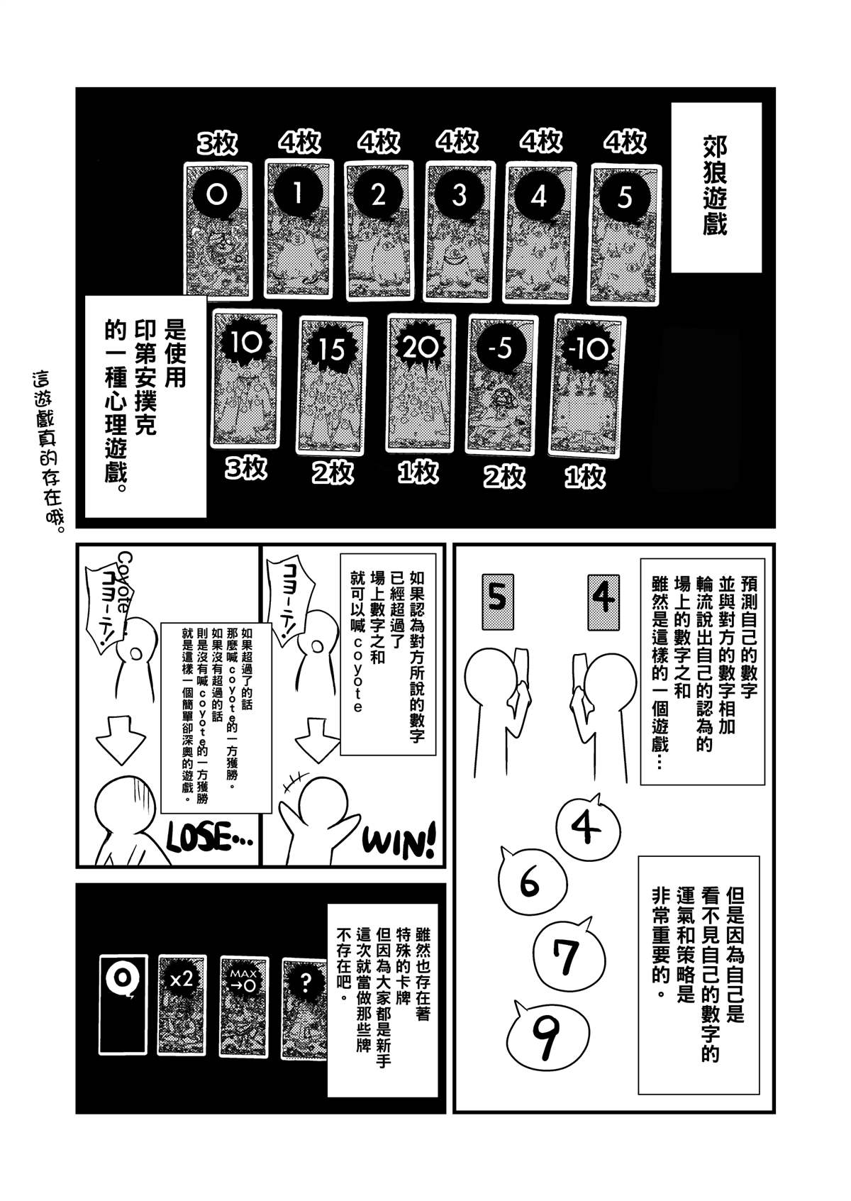 《女装推荐入读女校》漫画最新章节第7话免费下拉式在线观看章节第【4】张图片