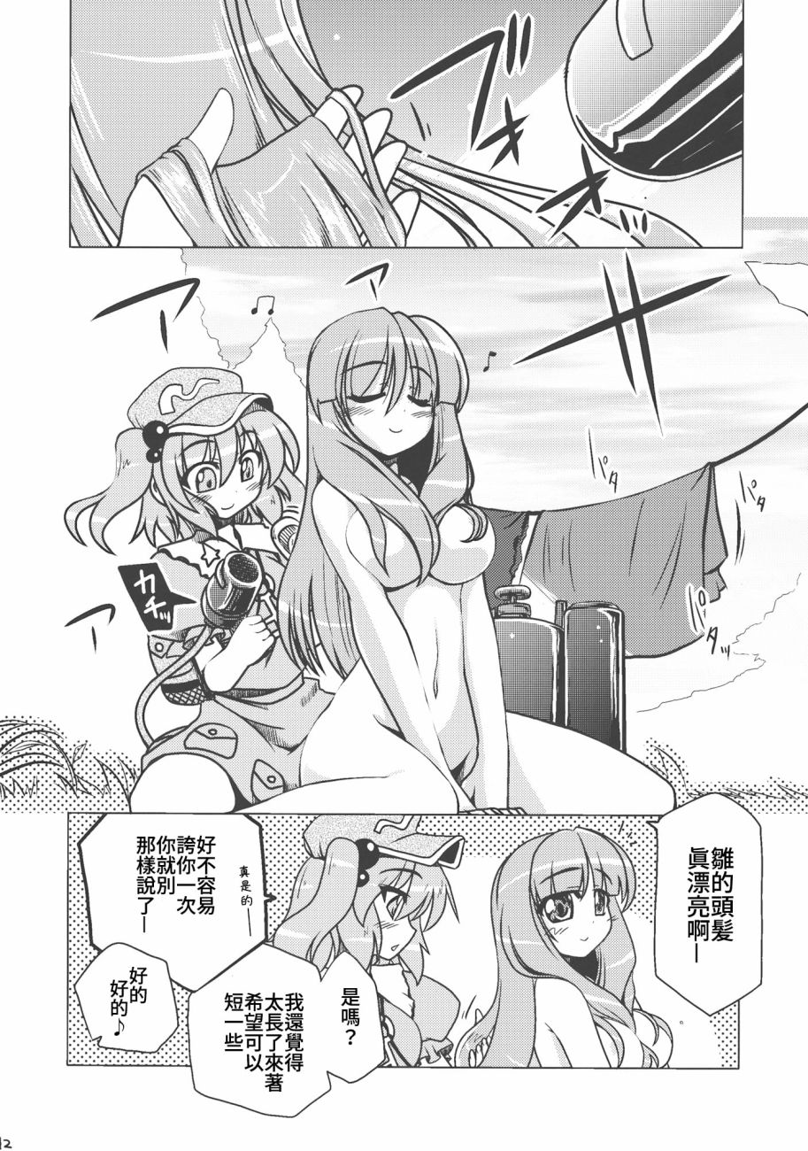 《非常危险?请勿靠近》漫画最新章节短篇免费下拉式在线观看章节第【12】张图片