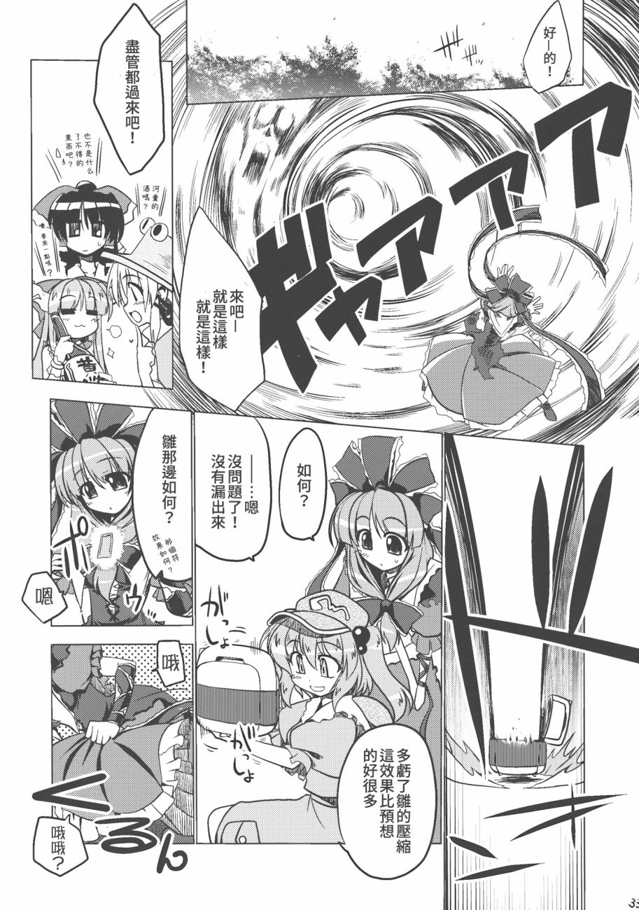 《非常危险?请勿靠近》漫画最新章节短篇免费下拉式在线观看章节第【33】张图片