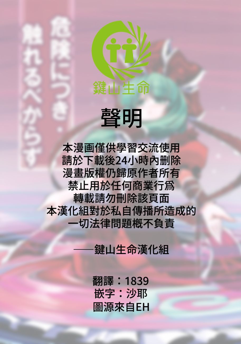 《非常危险?请勿靠近》漫画最新章节短篇免费下拉式在线观看章节第【2】张图片