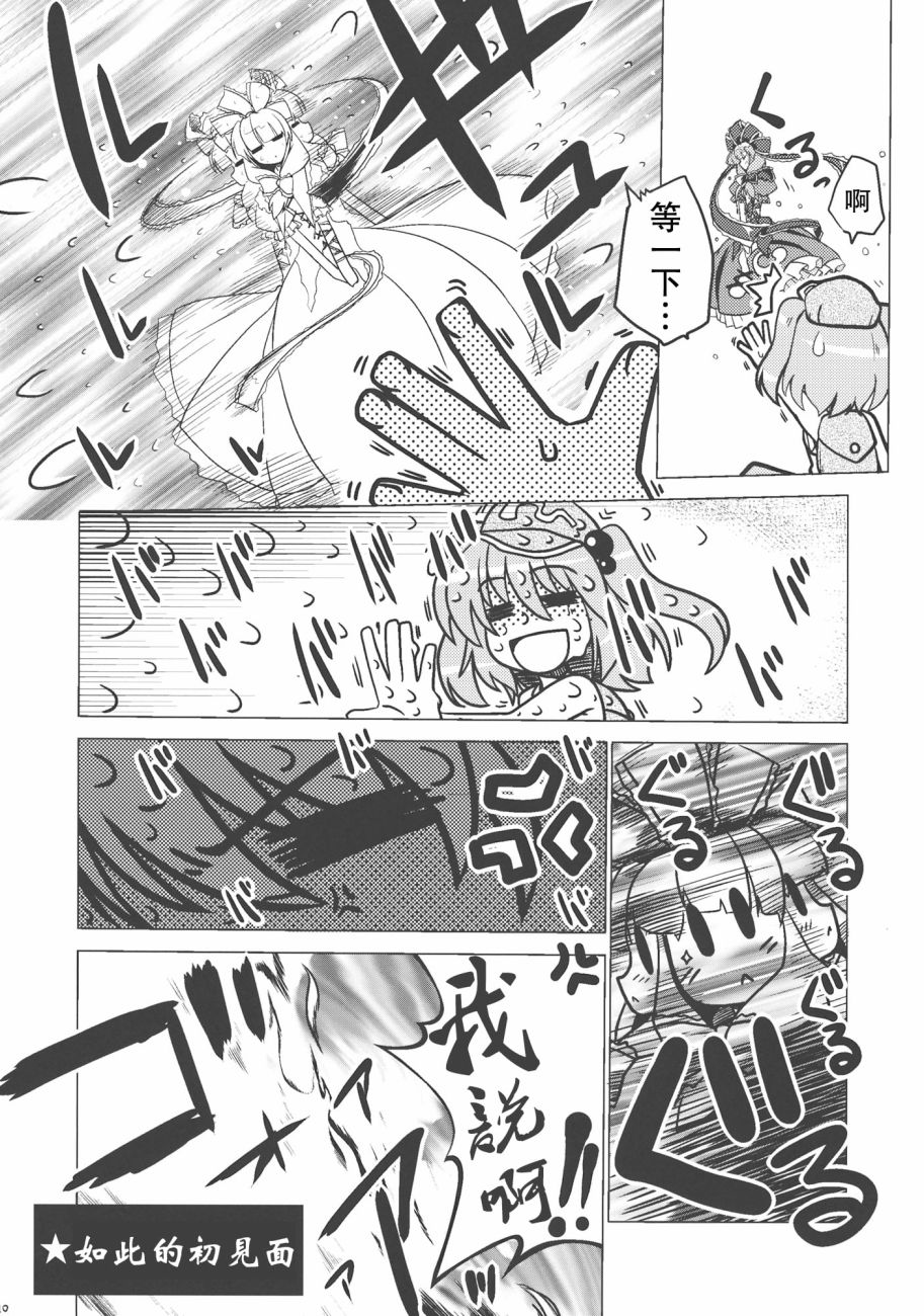 《非常危险?请勿靠近》漫画最新章节短篇免费下拉式在线观看章节第【10】张图片