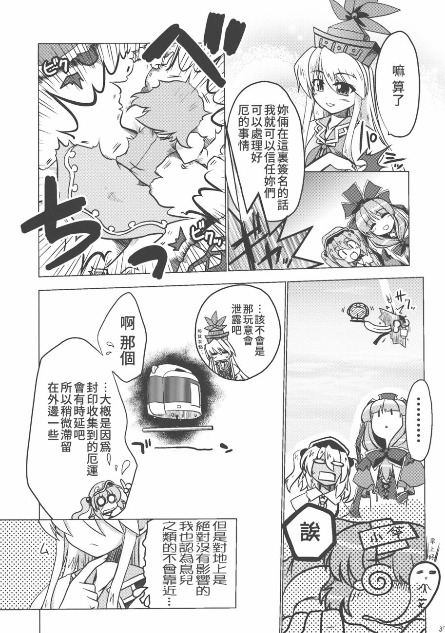 《非常危险?请勿靠近》漫画最新章节短篇免费下拉式在线观看章节第【37】张图片
