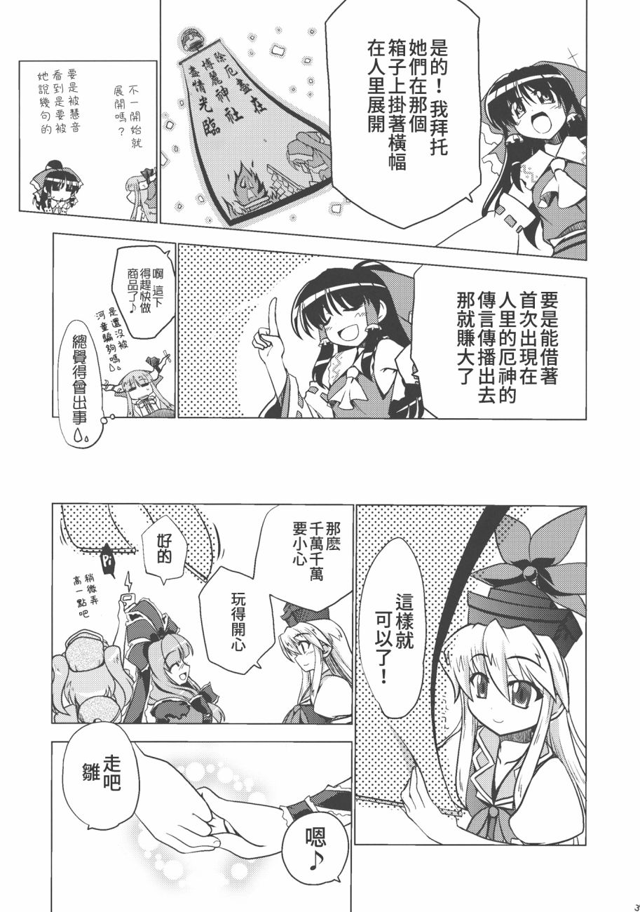 《非常危险?请勿靠近》漫画最新章节短篇免费下拉式在线观看章节第【39】张图片