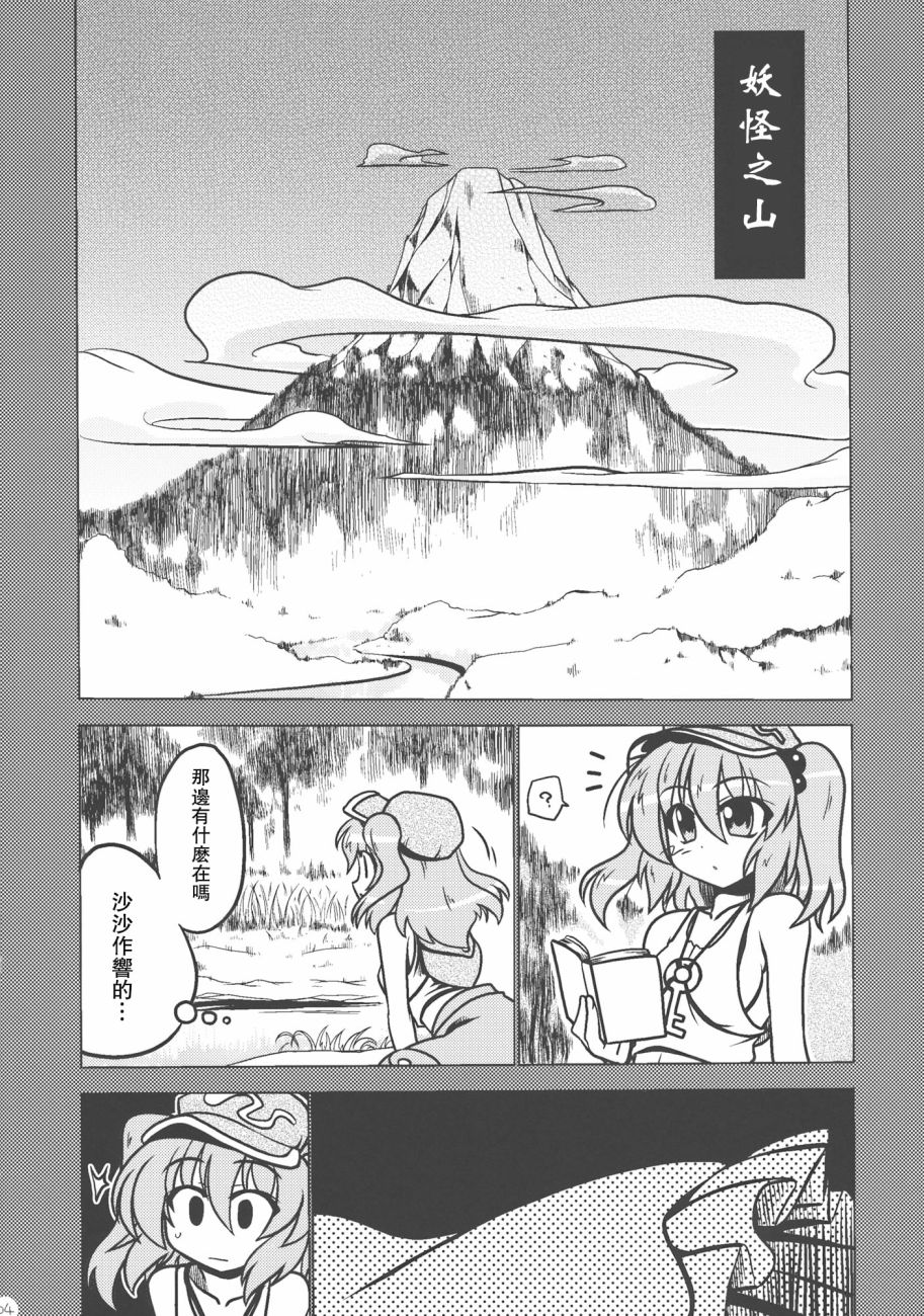 《非常危险?请勿靠近》漫画最新章节短篇免费下拉式在线观看章节第【4】张图片