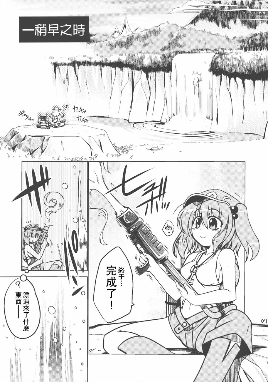 《非常危险?请勿靠近》漫画最新章节短篇免费下拉式在线观看章节第【7】张图片