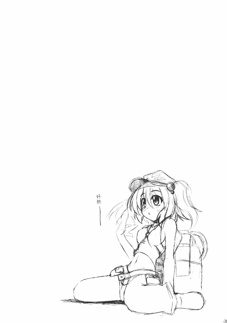 《非常危险?请勿靠近》漫画最新章节短篇免费下拉式在线观看章节第【35】张图片