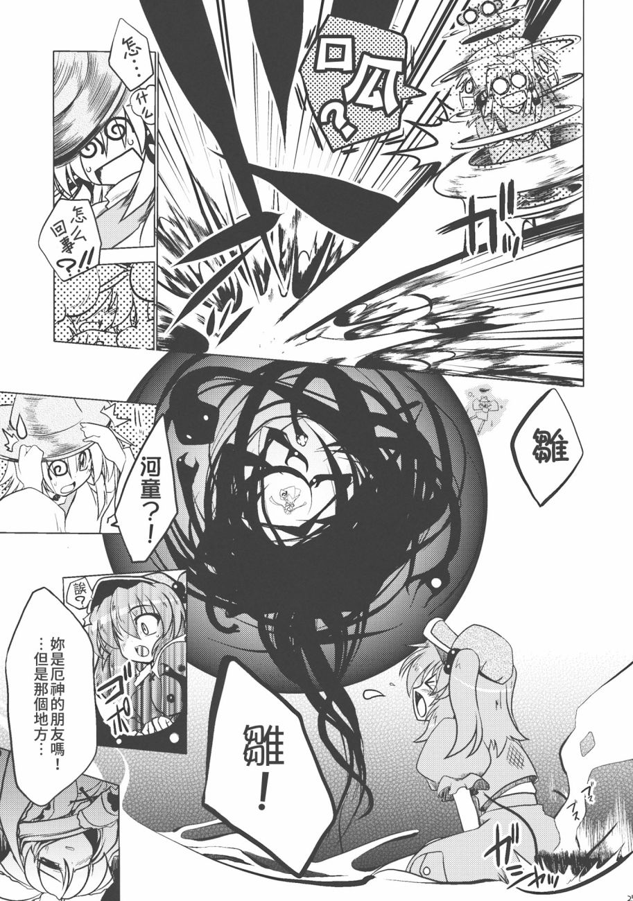 《非常危险?请勿靠近》漫画最新章节短篇免费下拉式在线观看章节第【27】张图片