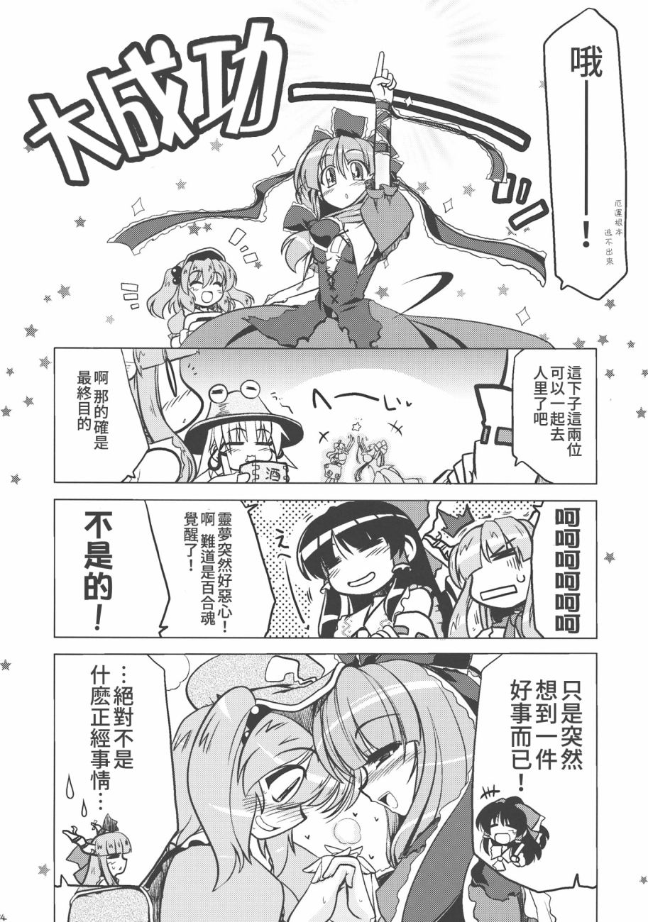 《非常危险?请勿靠近》漫画最新章节短篇免费下拉式在线观看章节第【34】张图片