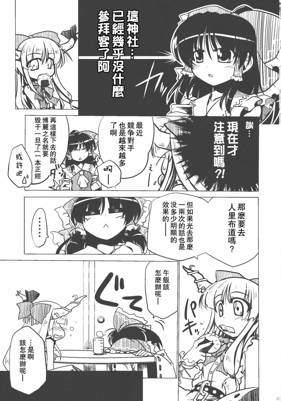《非常危险?请勿靠近》漫画最新章节短篇免费下拉式在线观看章节第【3】张图片